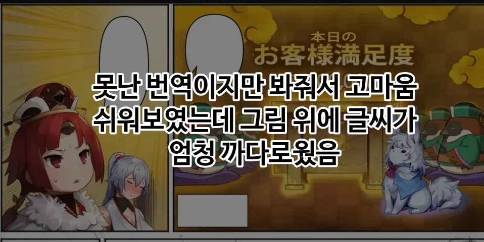 FGO Hitozuma-San Wa Beit Chuu~ | 유부녀 씨는 알바 중~