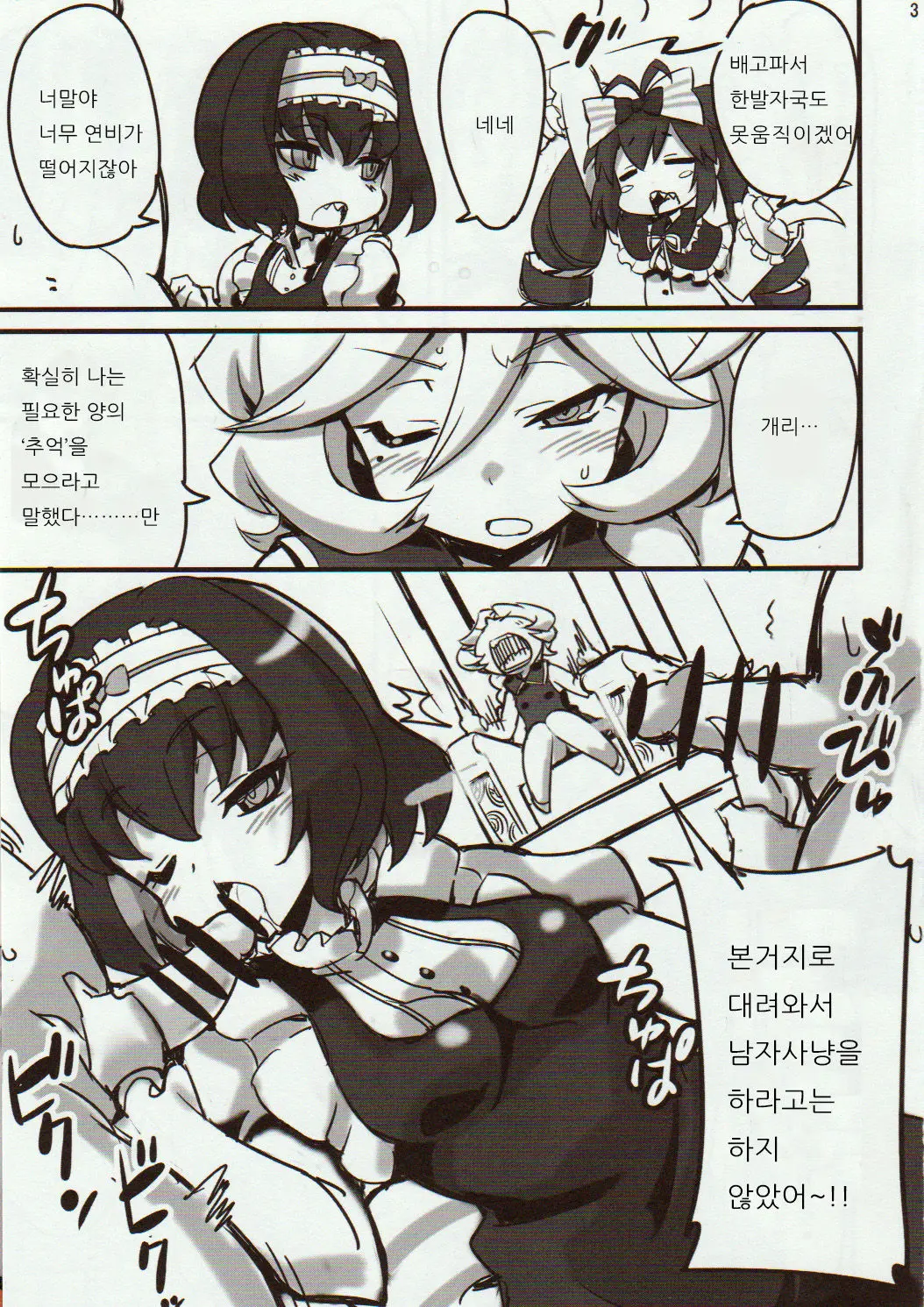 Carol-Chan To Anal SEX De Mechakucha Omoide Tsukuttemita | 캐롤짱과 아날SEX 메차쿠차 추억 만들기
