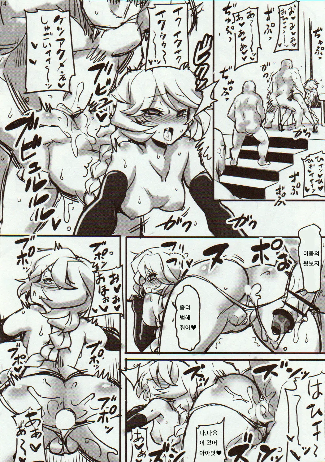 Carol-Chan To Anal SEX De Mechakucha Omoide Tsukuttemita | 캐롤짱과 아날SEX 메차쿠차 추억 만들기