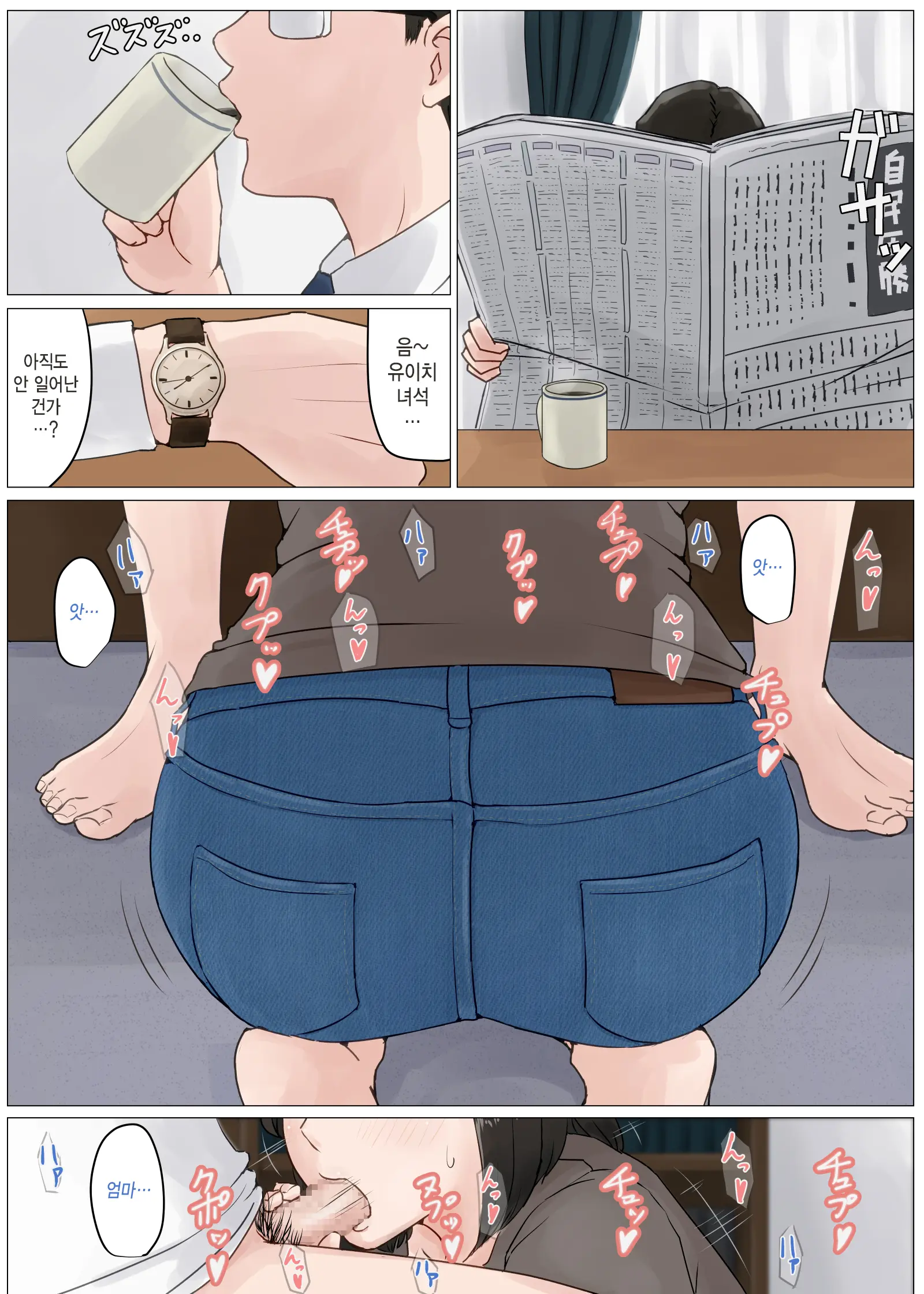 Kaa-San Janakya Dame Nanda!! 1~6