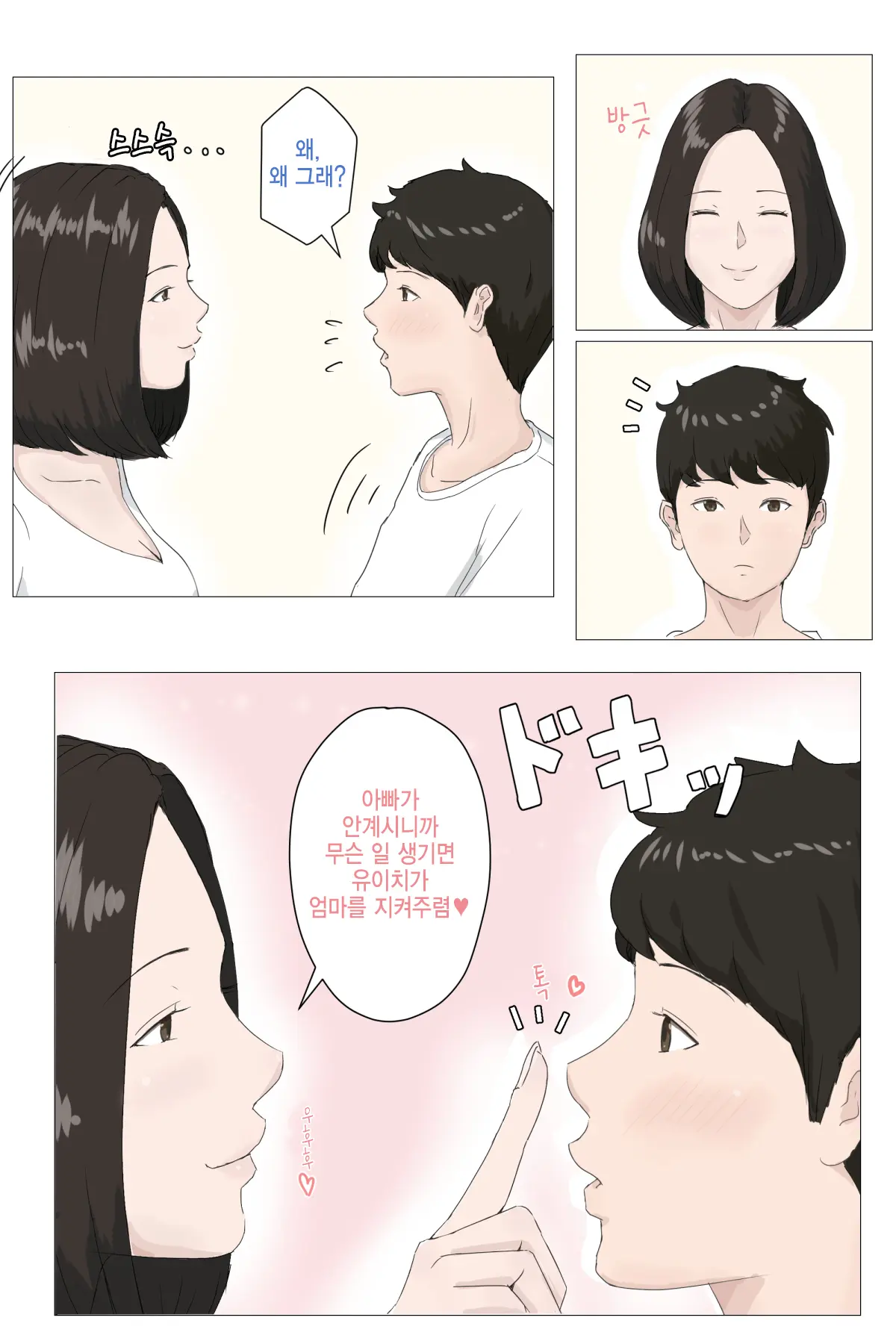 Kaa-San Janakya Dame Nanda!! 1~6