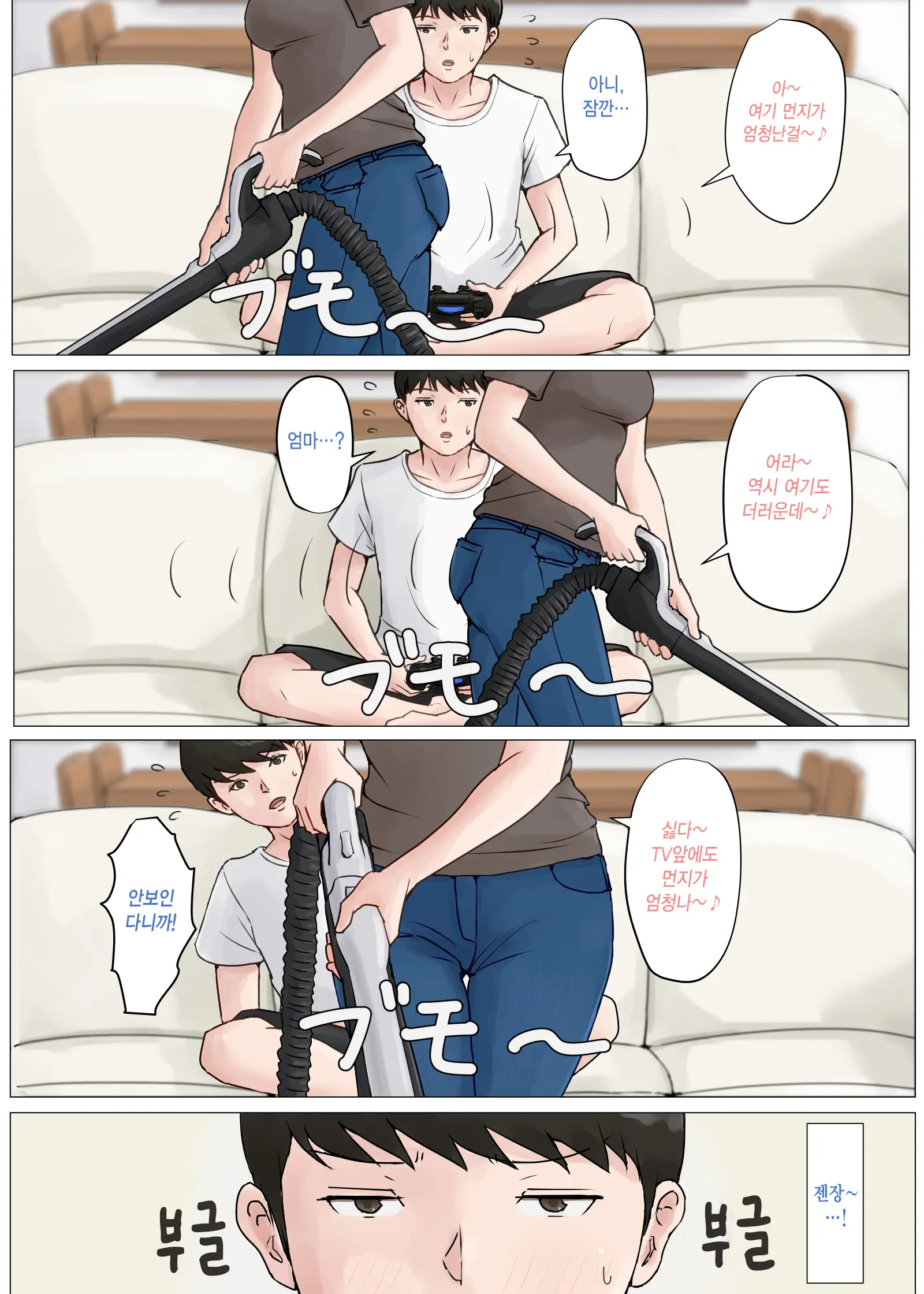 Kaa-San Janakya Dame Nanda!! 1~6