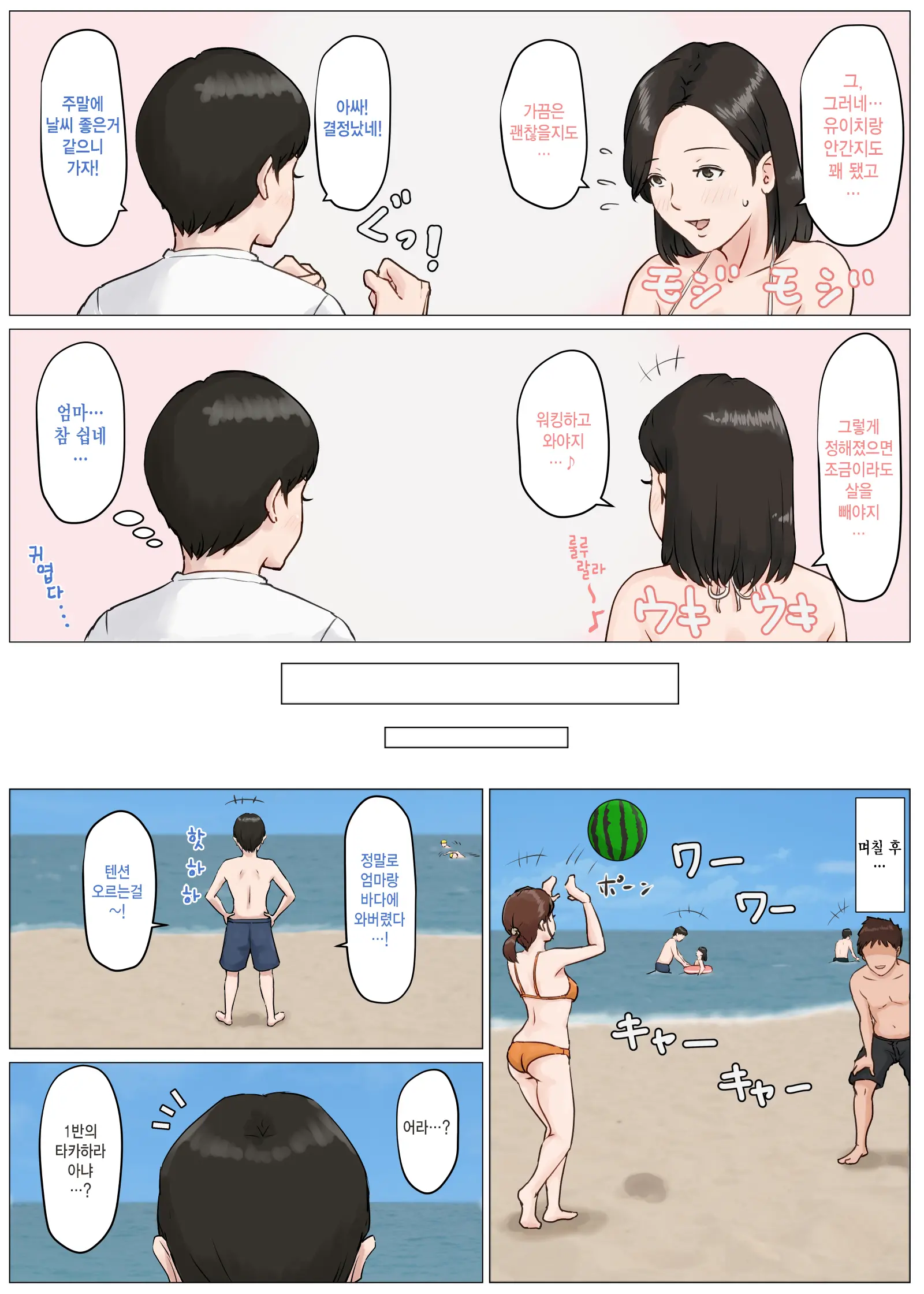 Kaa-San Janakya Dame Nanda!! 1~6