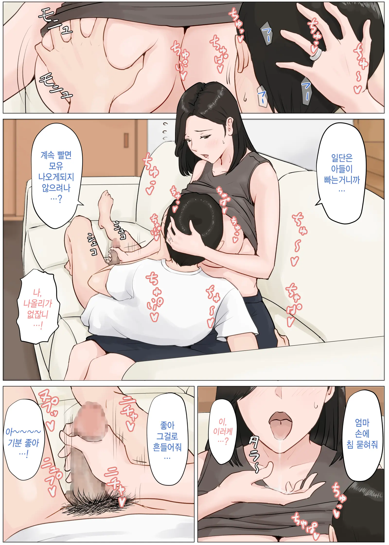 Kaa-San Janakya Dame Nanda!! 1~6