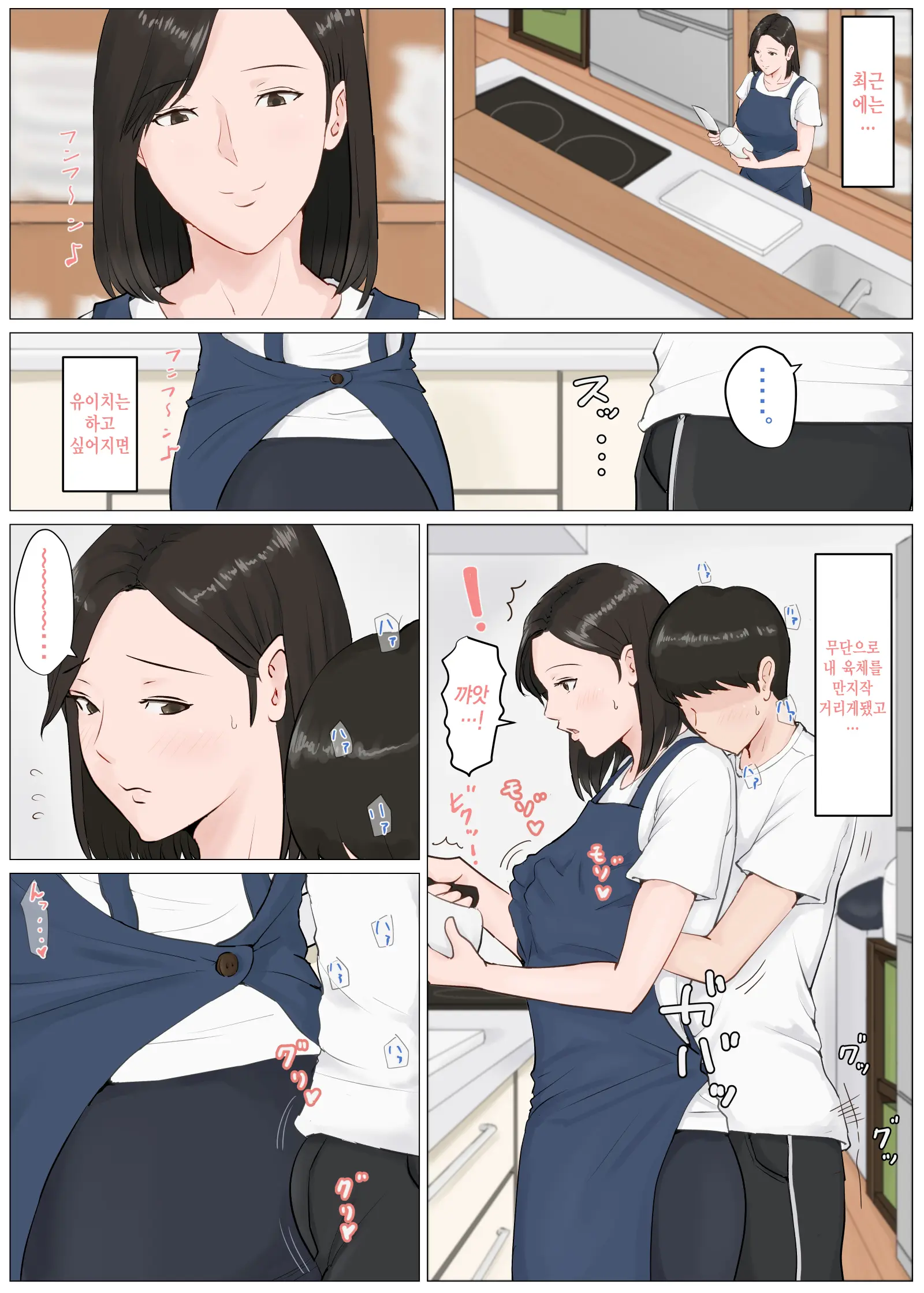 Kaa-San Janakya Dame Nanda!! 1~6