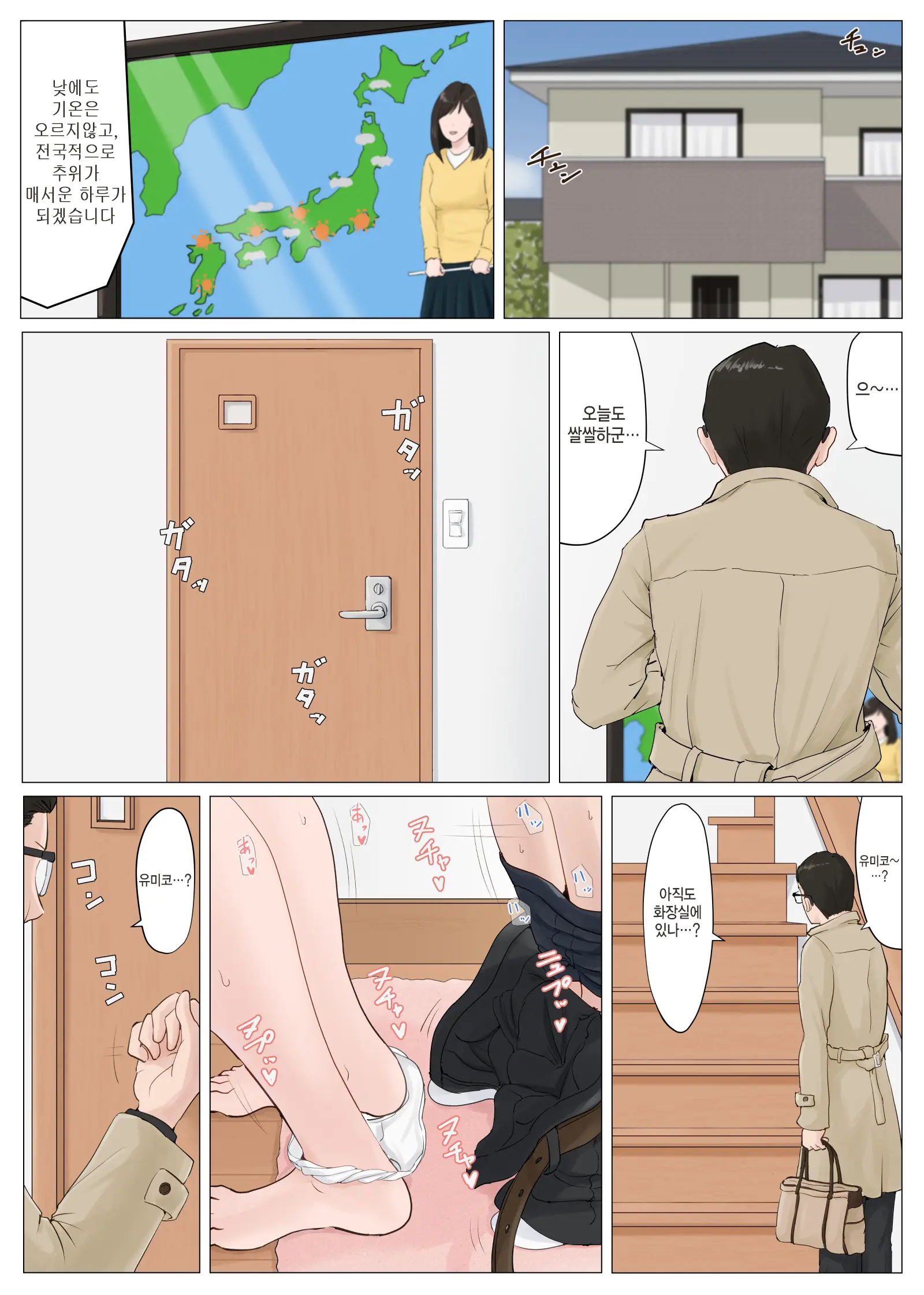Kaa-San Janakya Dame Nanda!! 1~6