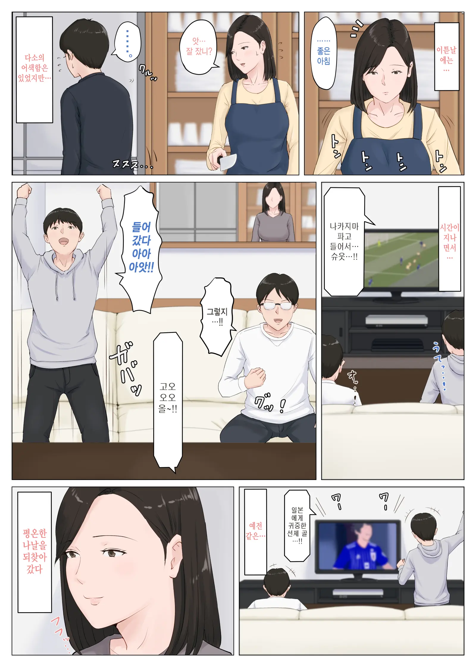 Kaa-San Janakya Dame Nanda!! 1~6