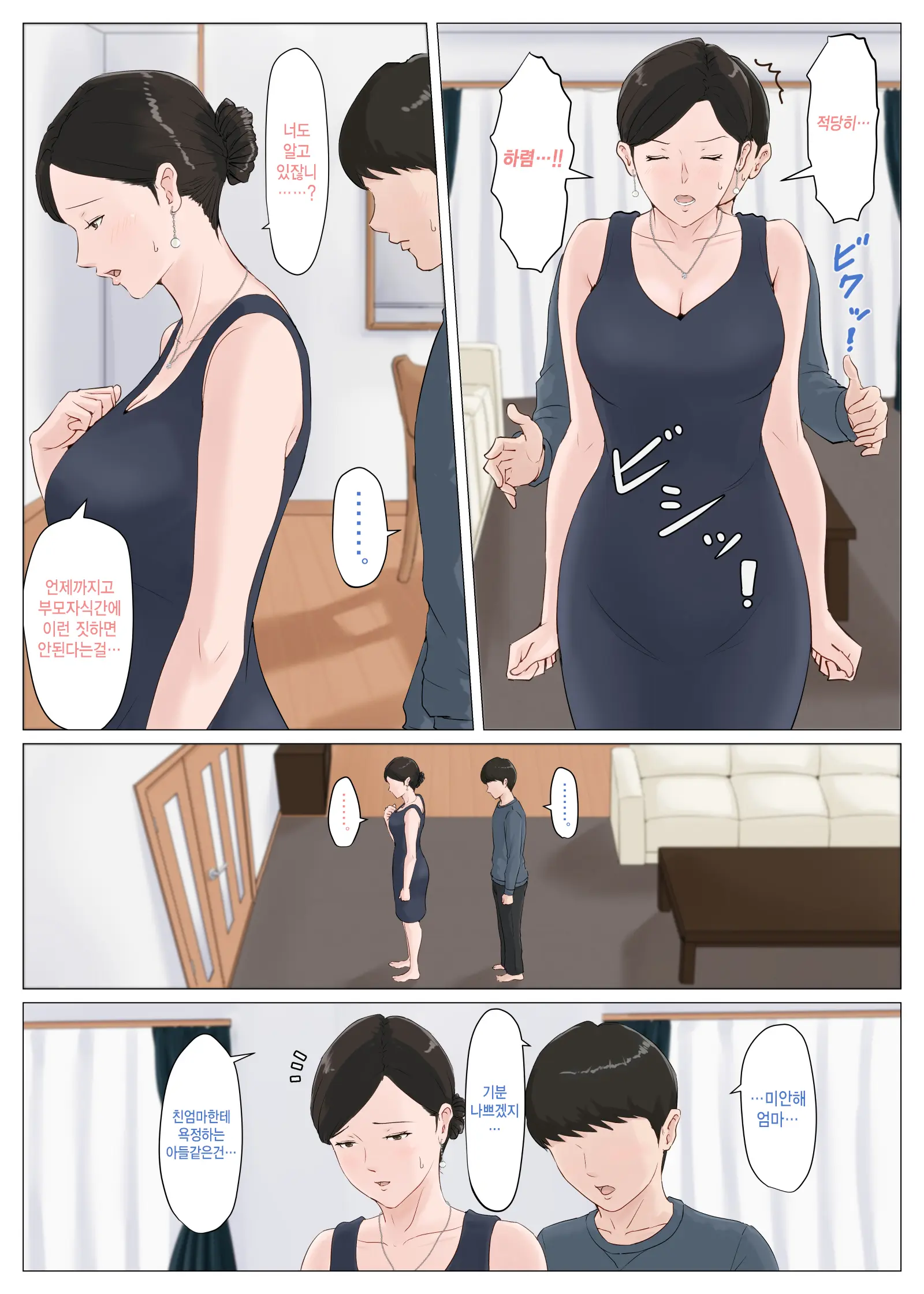 Kaa-San Janakya Dame Nanda!! 1~6
