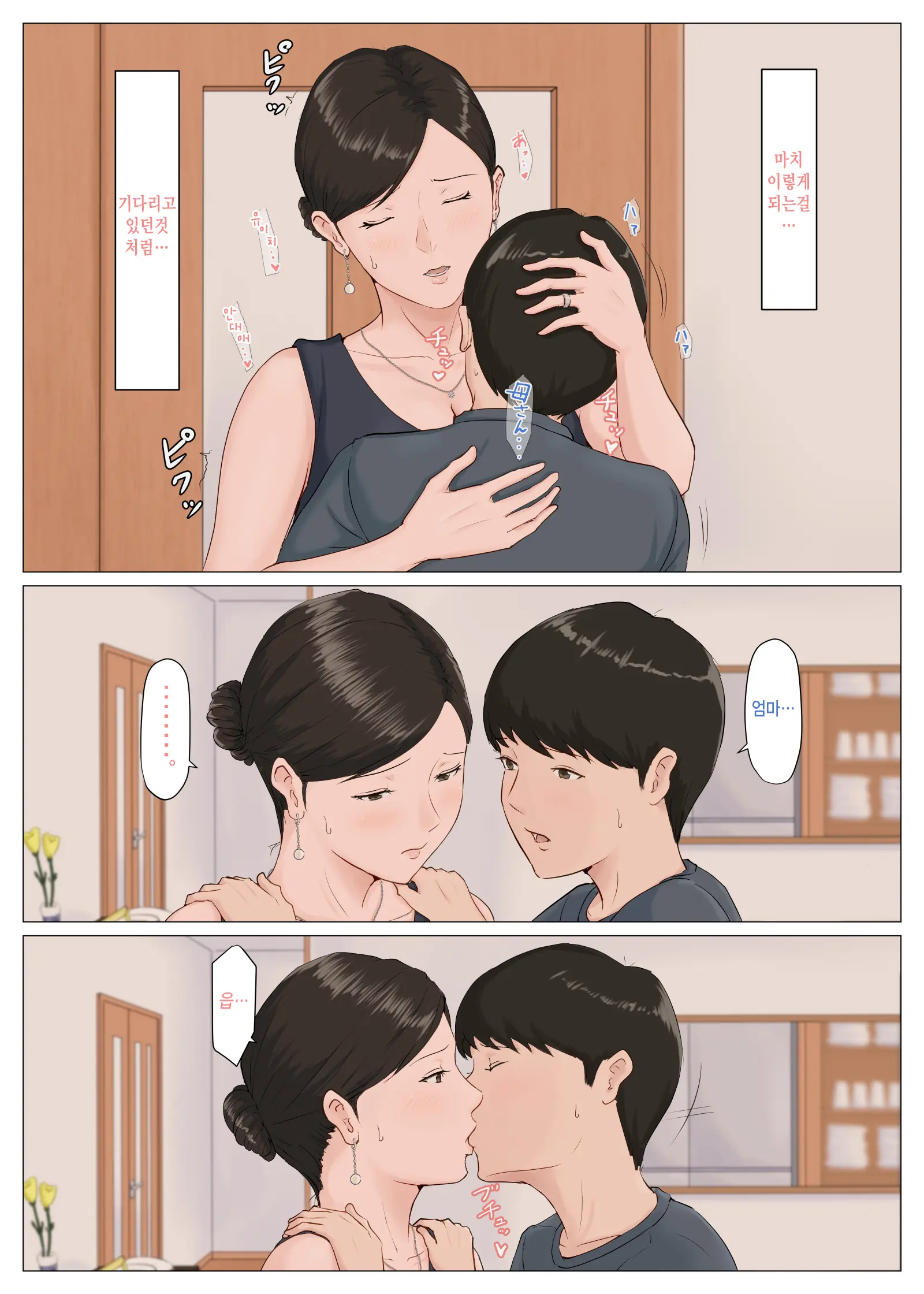Kaa-San Janakya Dame Nanda!! 1~6