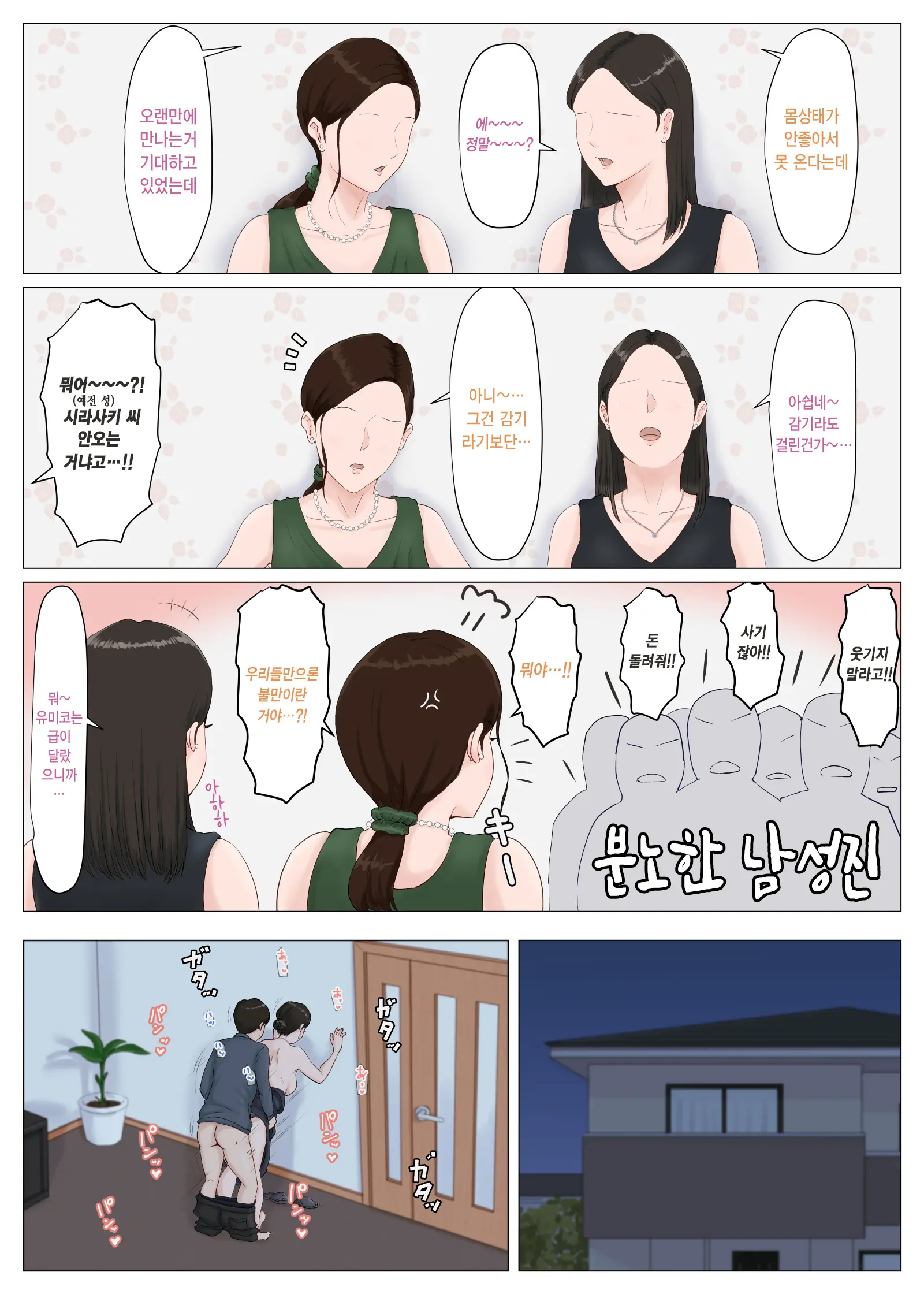 Kaa-San Janakya Dame Nanda!! 1~6