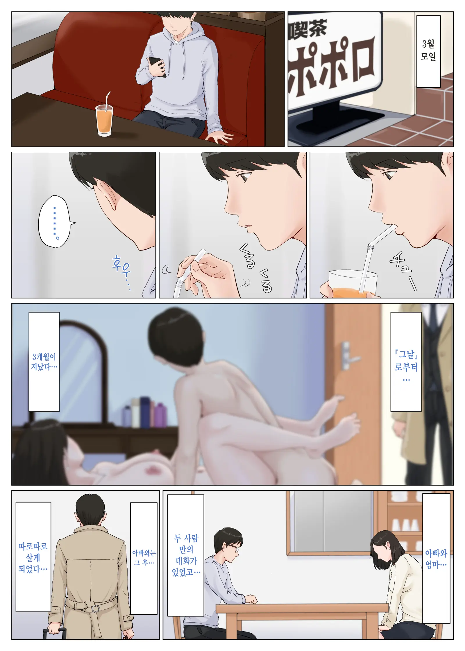 Kaa-San Janakya Dame Nanda!! 1~6