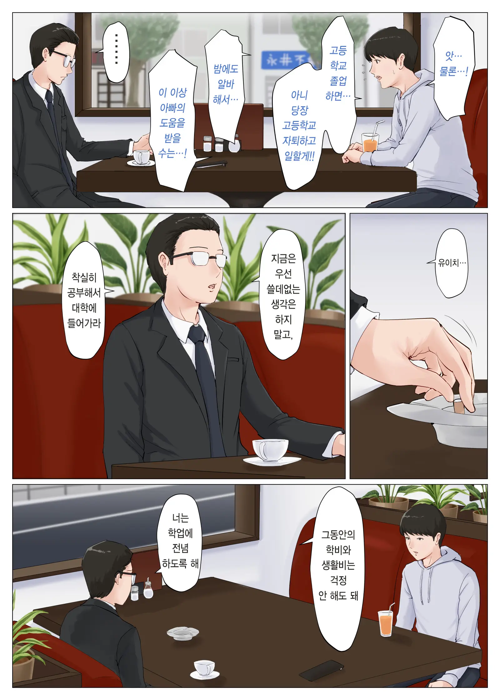 Kaa-San Janakya Dame Nanda!! 1~6