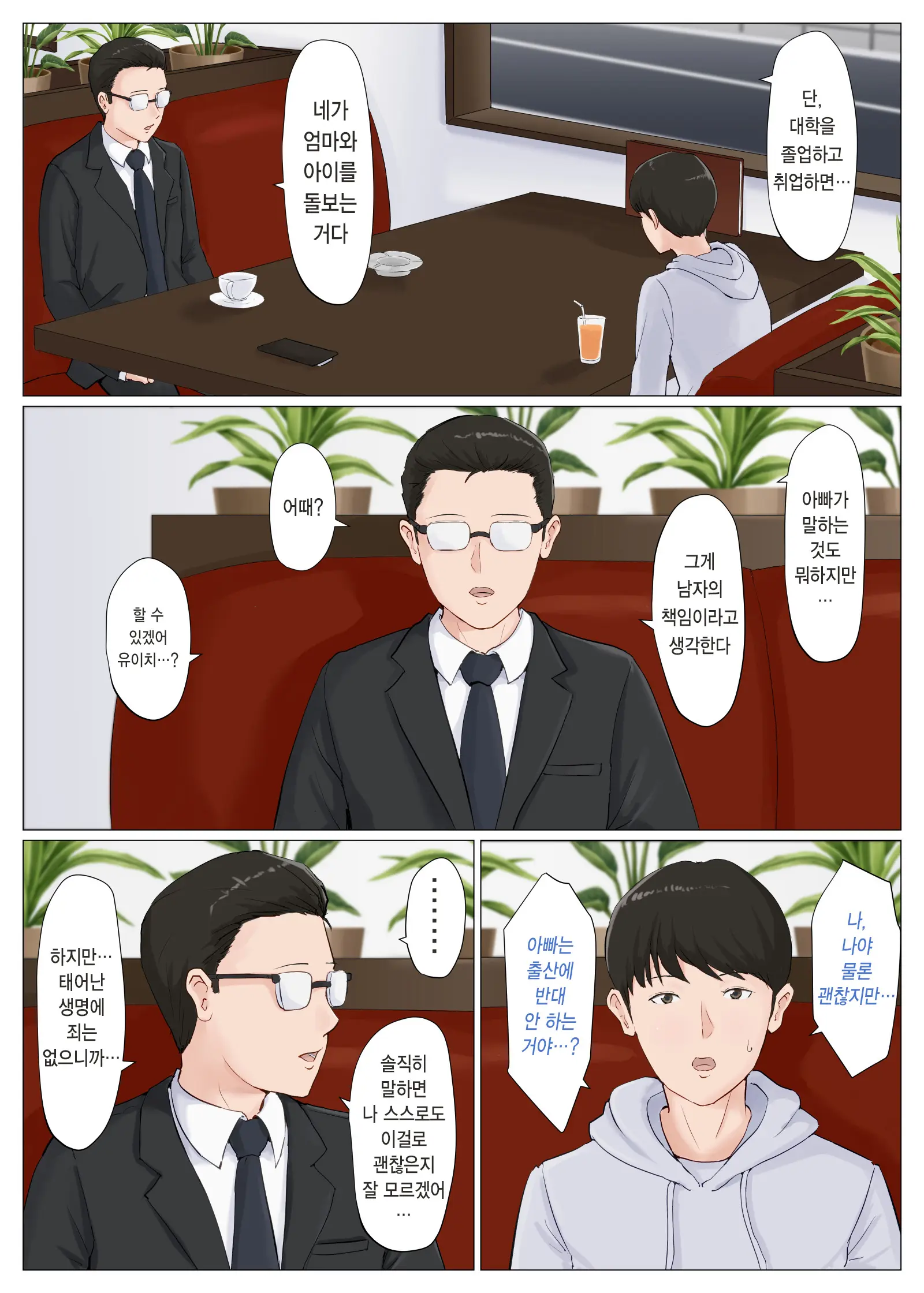 Kaa-San Janakya Dame Nanda!! 1~6