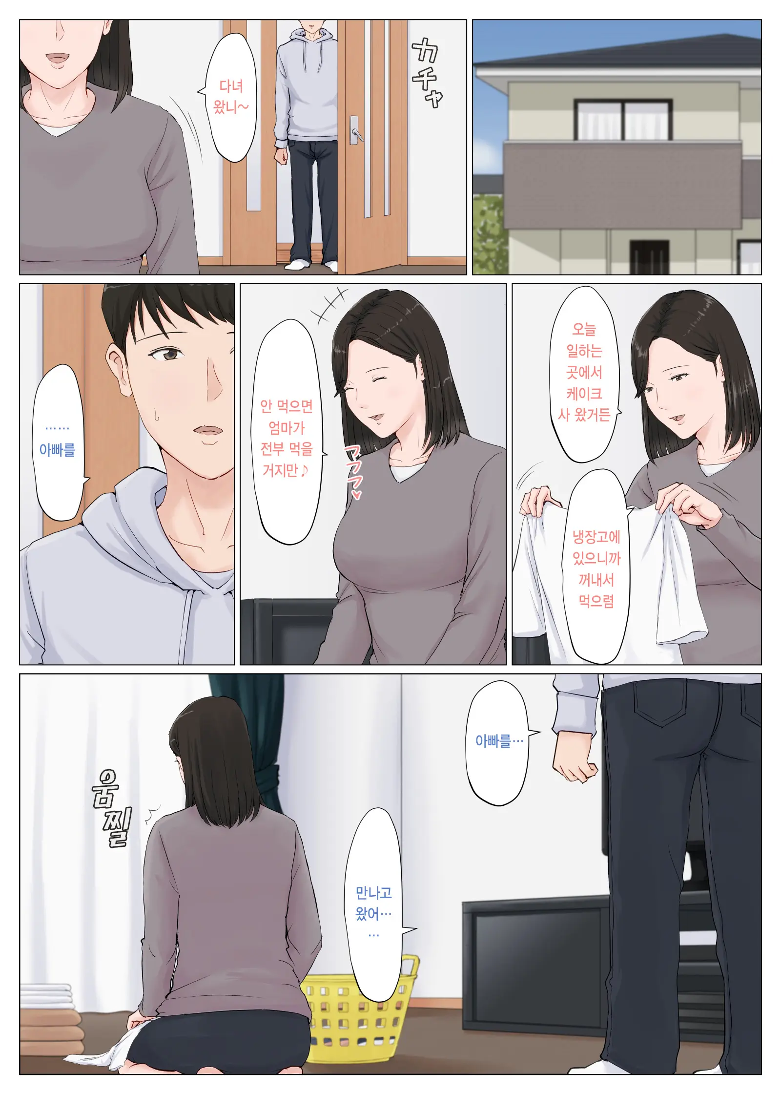 Kaa-San Janakya Dame Nanda!! 1~6