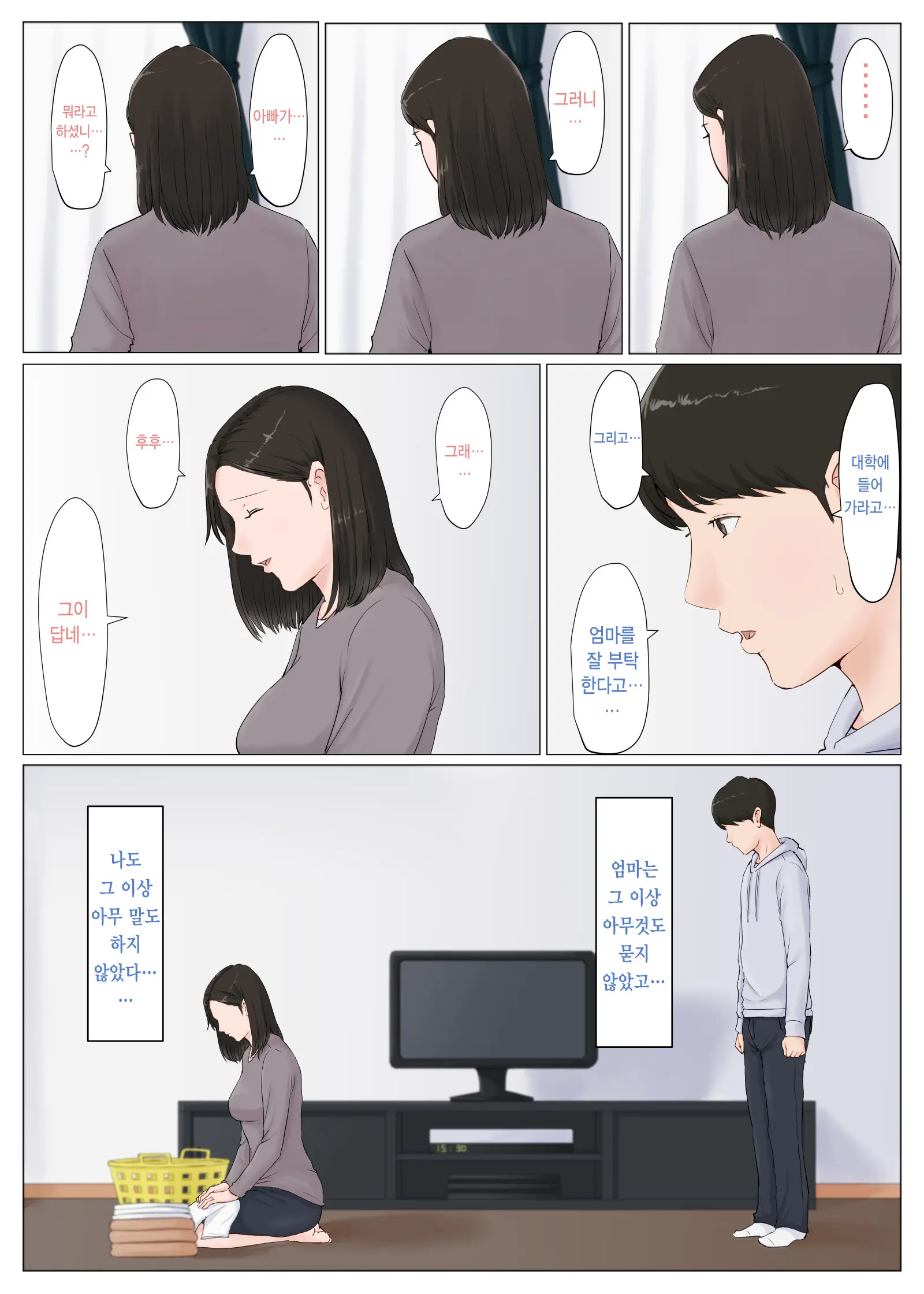 Kaa-San Janakya Dame Nanda!! 1~6