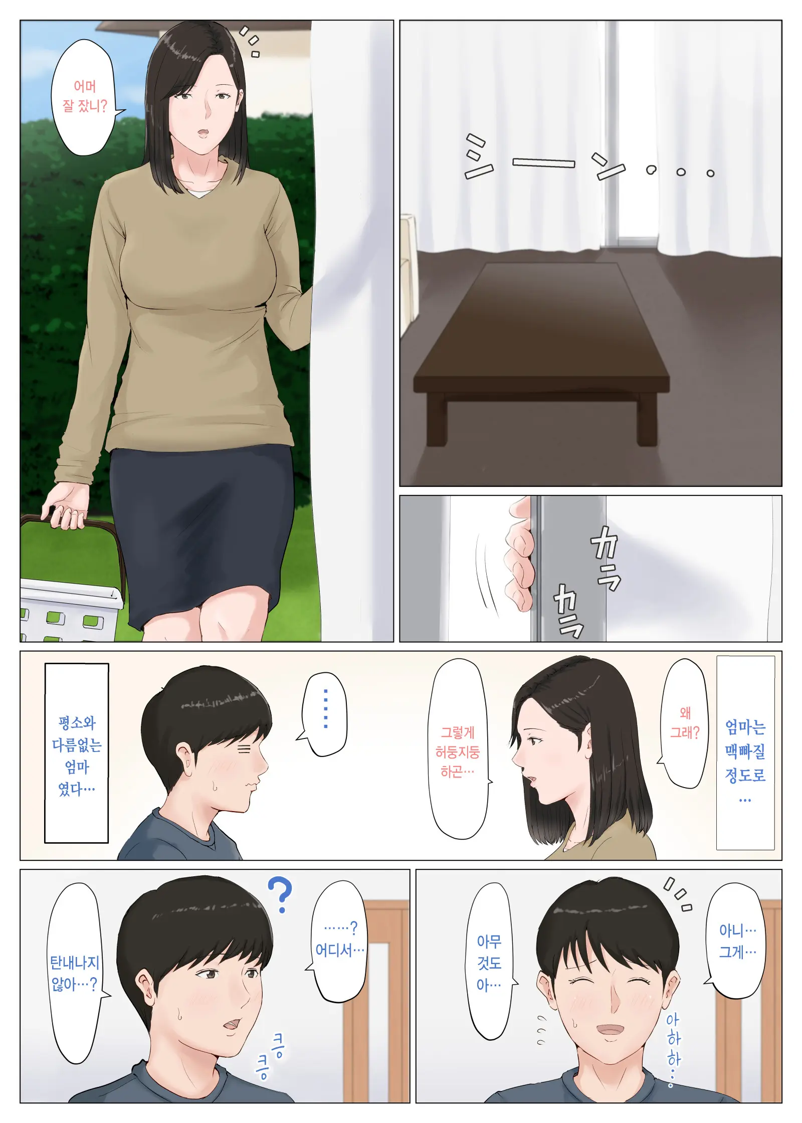Kaa-San Janakya Dame Nanda!! 1~6