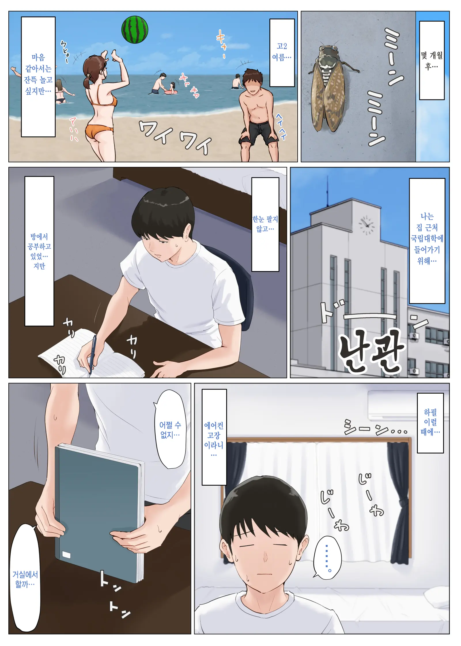 Kaa-San Janakya Dame Nanda!! 1~6