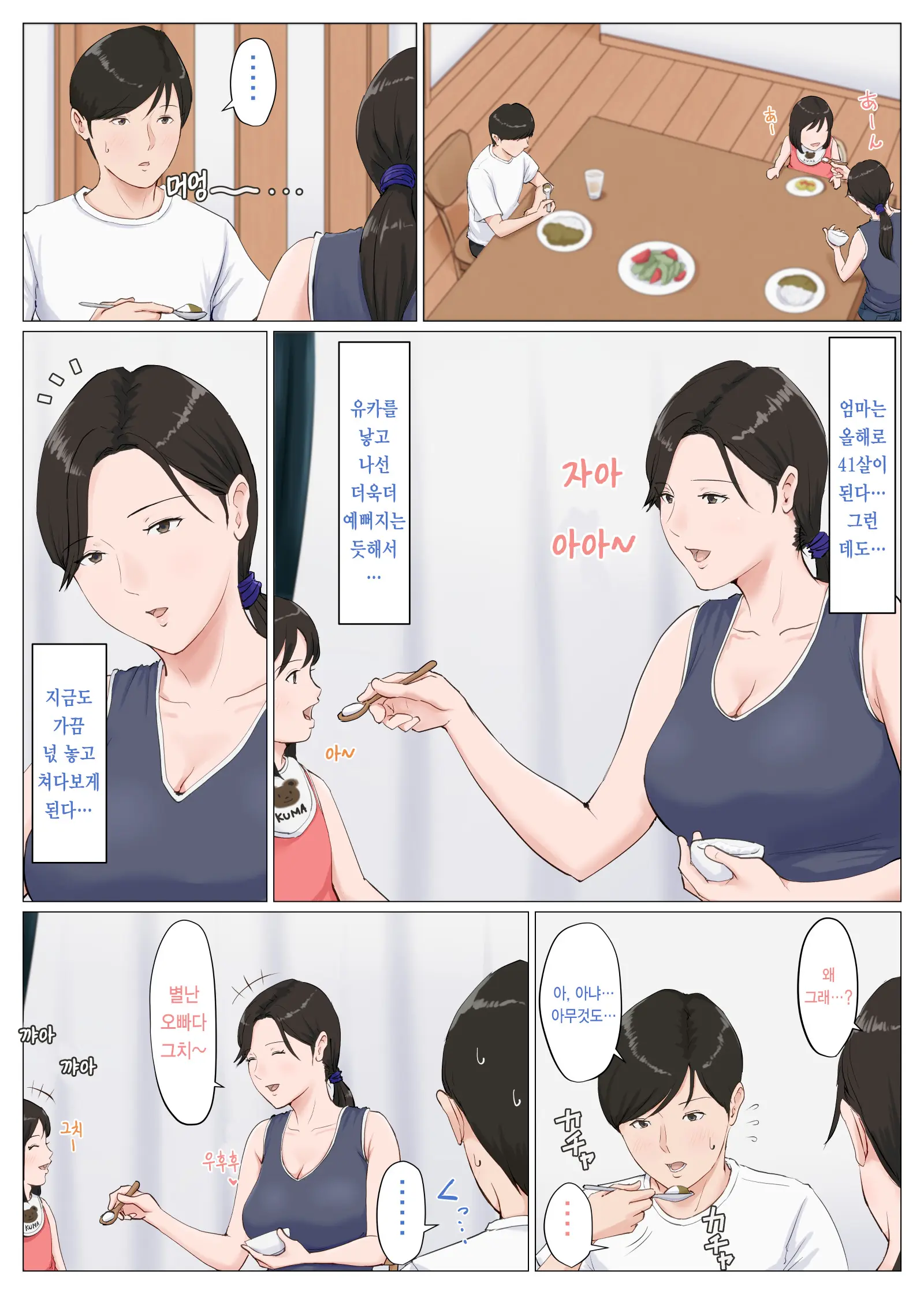 Kaa-San Janakya Dame Nanda!! 1~6