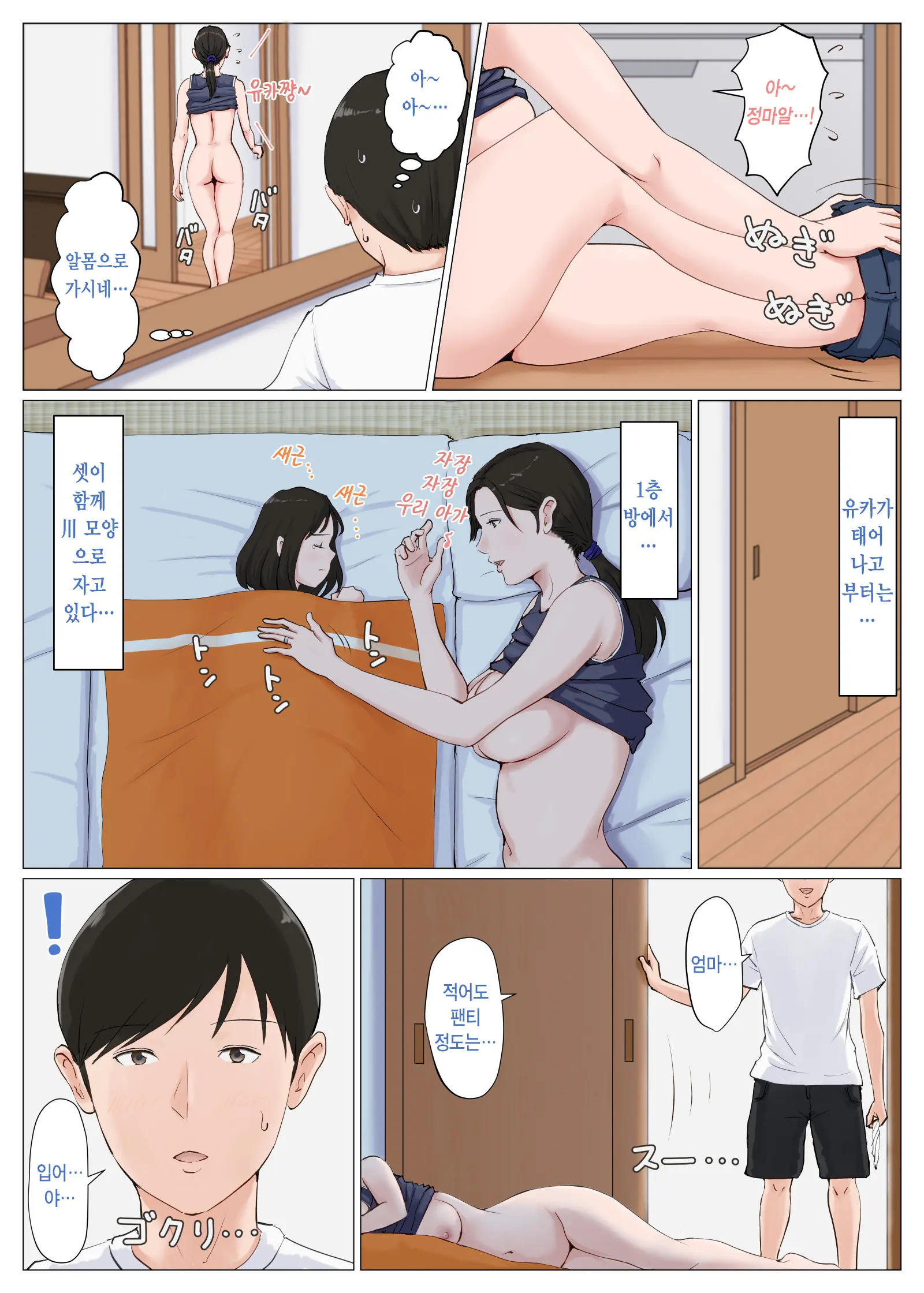 Kaa-San Janakya Dame Nanda!! 1~6
