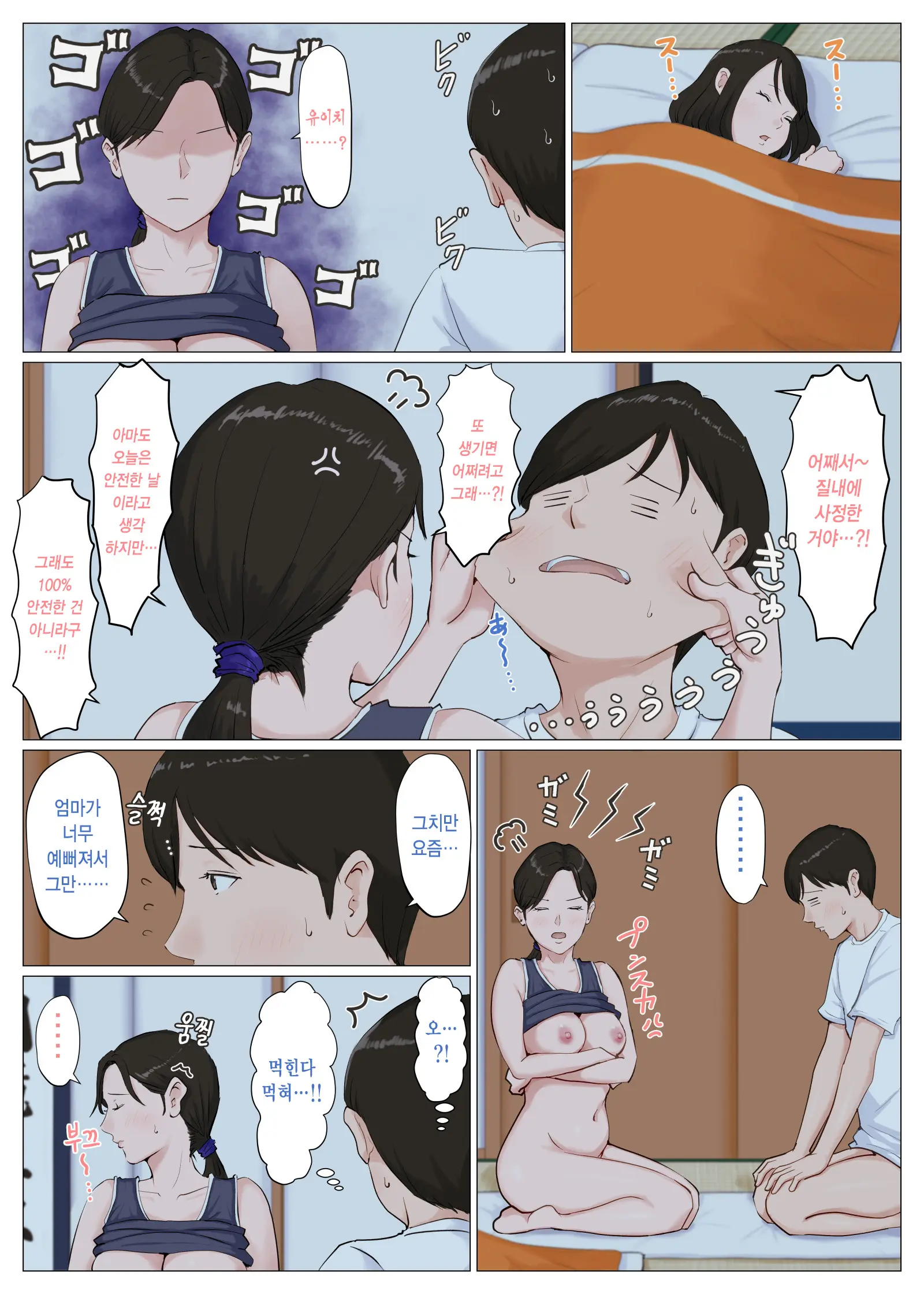 Kaa-San Janakya Dame Nanda!! 1~6