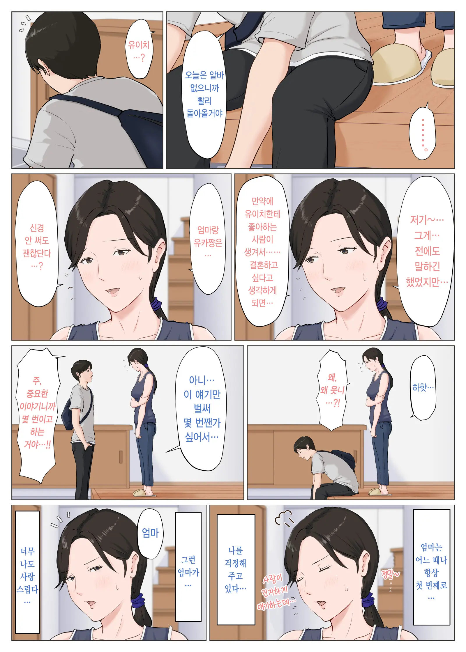 Kaa-San Janakya Dame Nanda!! 1~6