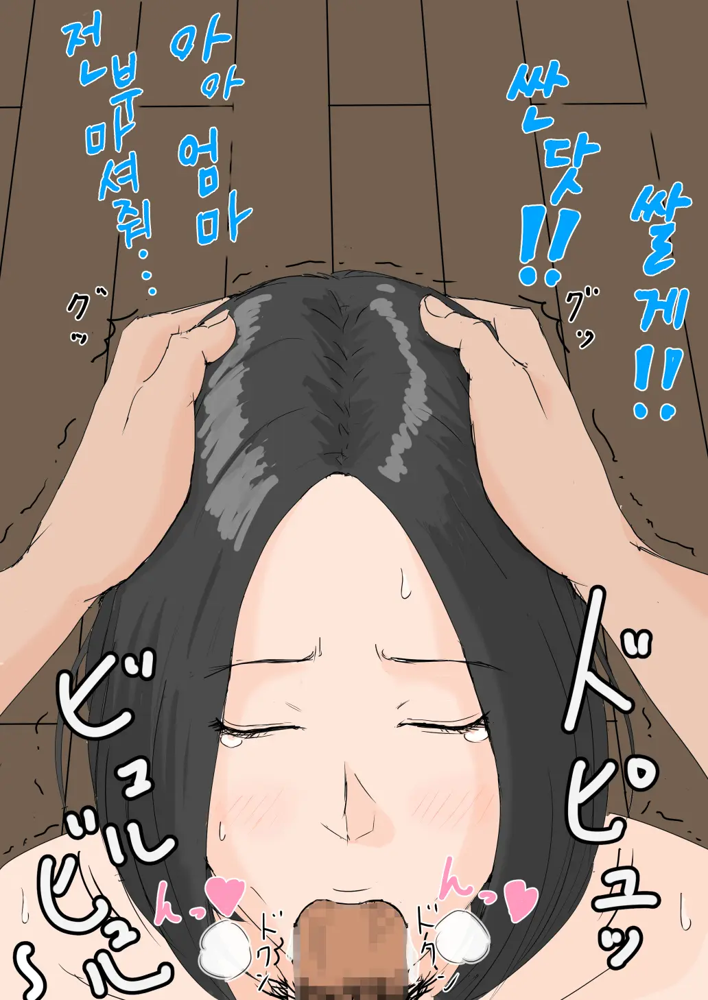 Kaa-San Janakya Dame Nanda!! 1~6