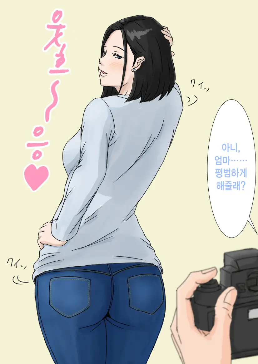 Kaa-San Janakya Dame Nanda!! 1~6