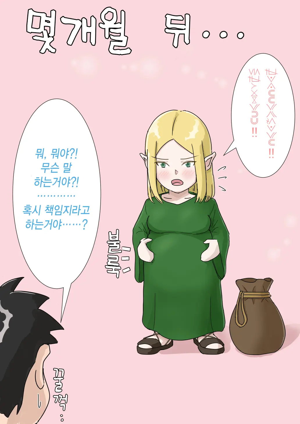 Kaa-San Janakya Dame Nanda!! 1~6