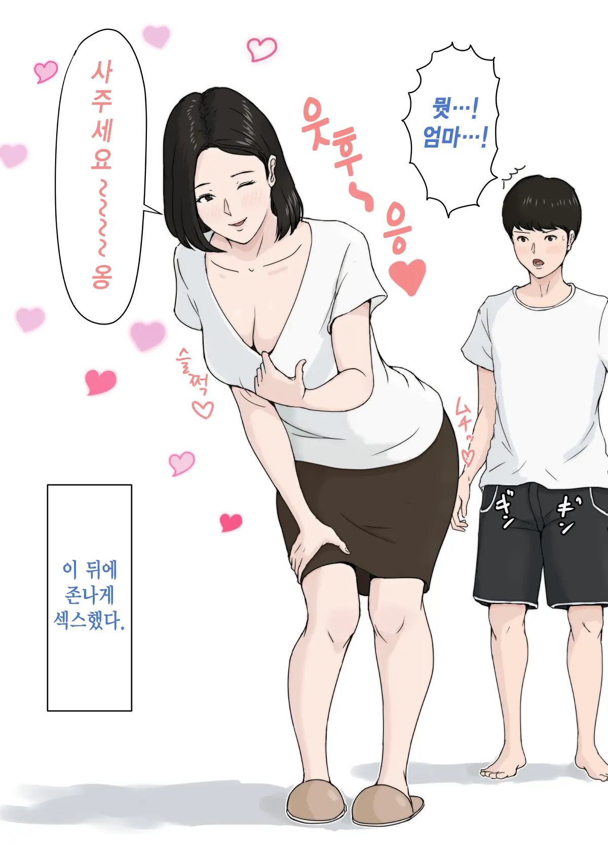 Kaa-San Janakya Dame Nanda!! 1~6