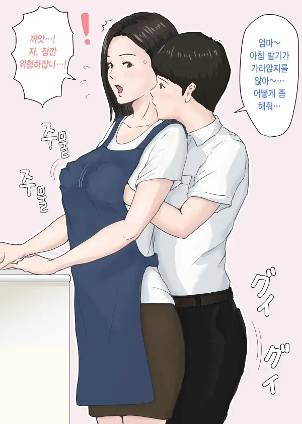 Kaa-San Janakya Dame Nanda!! 1~6