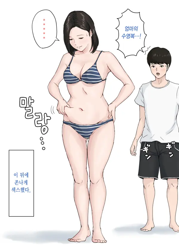 Kaa-San Janakya Dame Nanda!! 1~6
