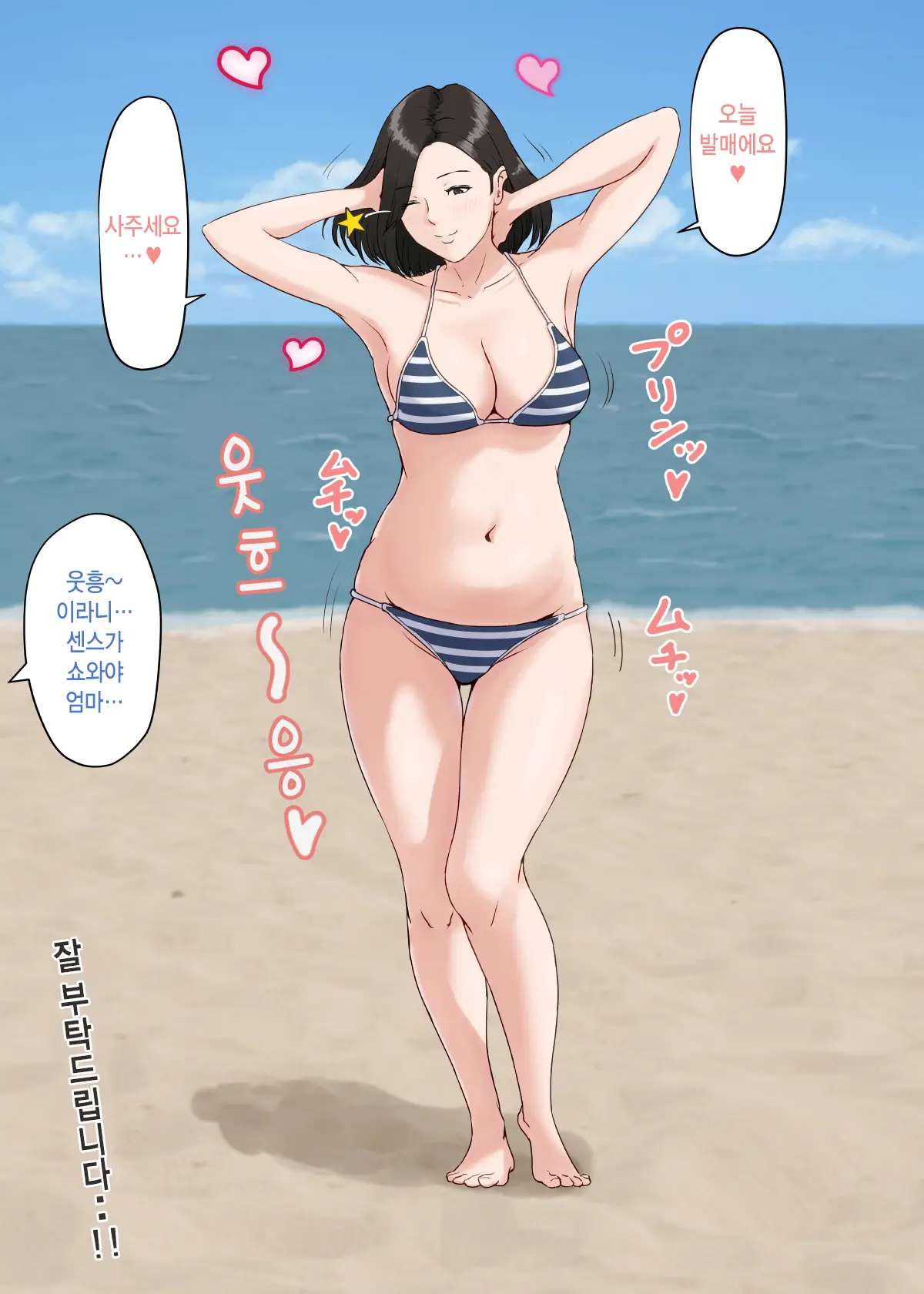 Kaa-San Janakya Dame Nanda!! 1~6