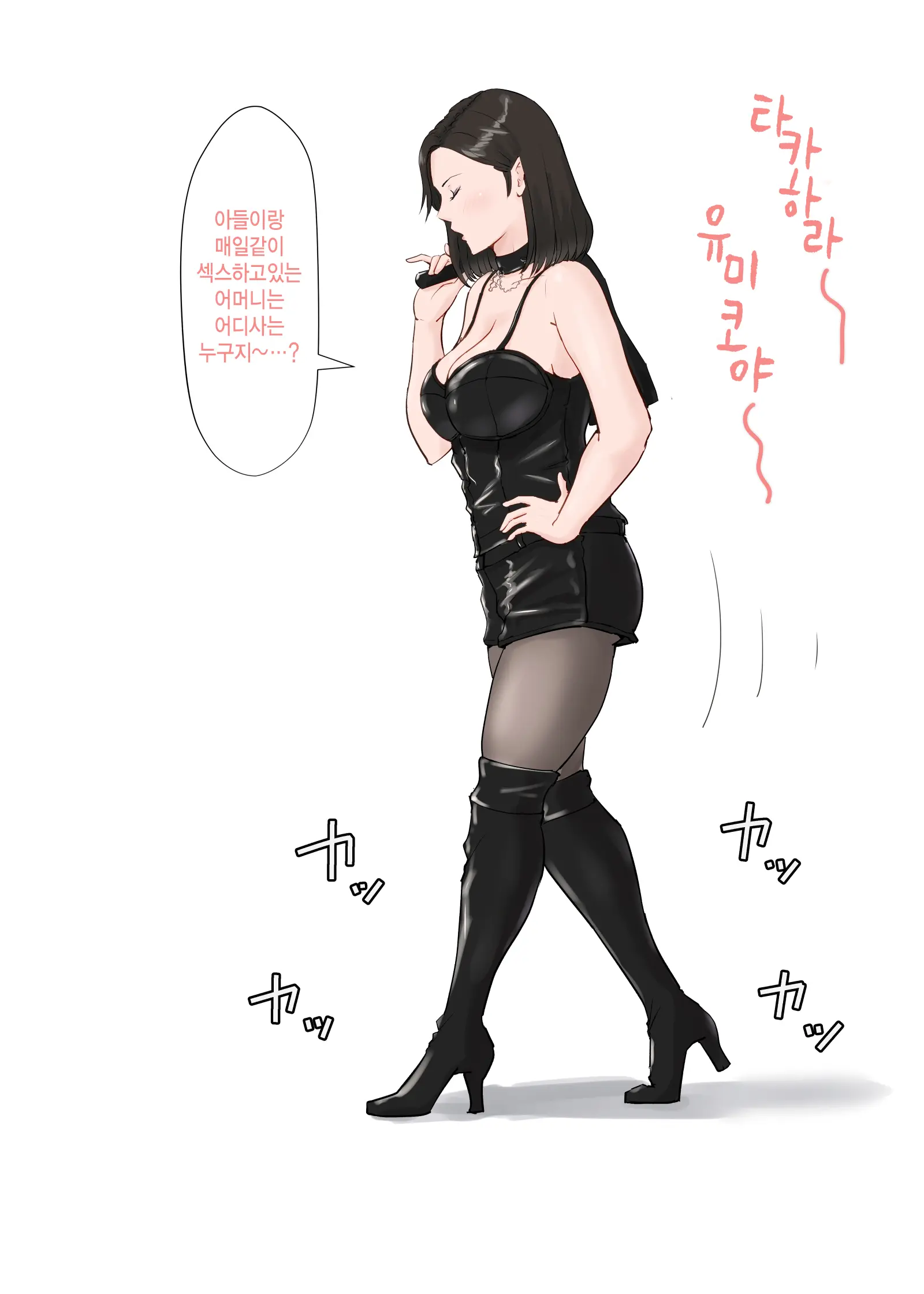 Kaa-San Janakya Dame Nanda!! 1~6