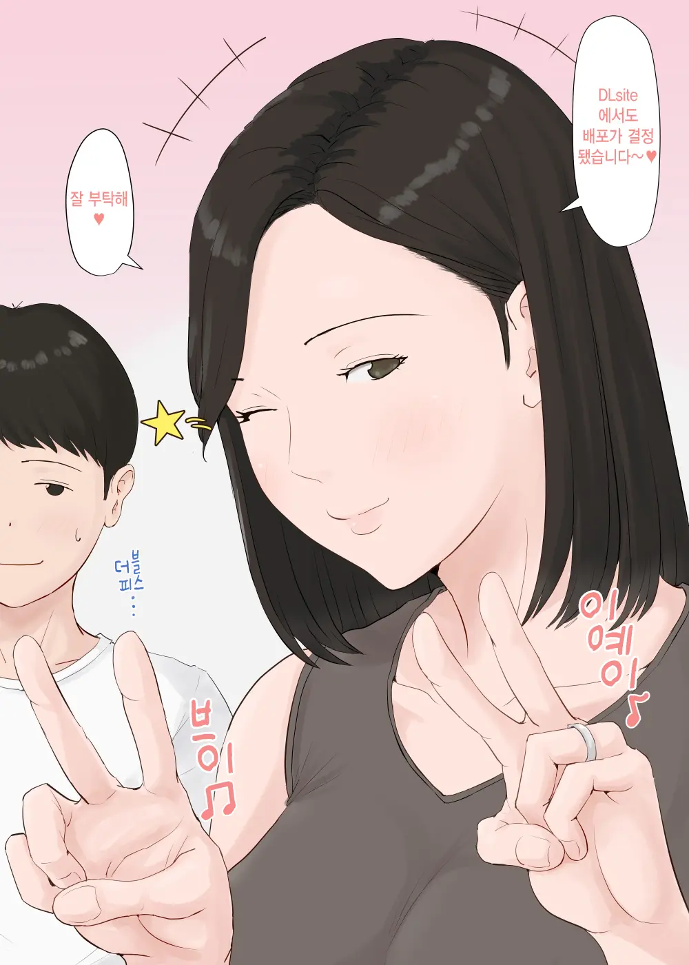 Kaa-San Janakya Dame Nanda!! 1~6
