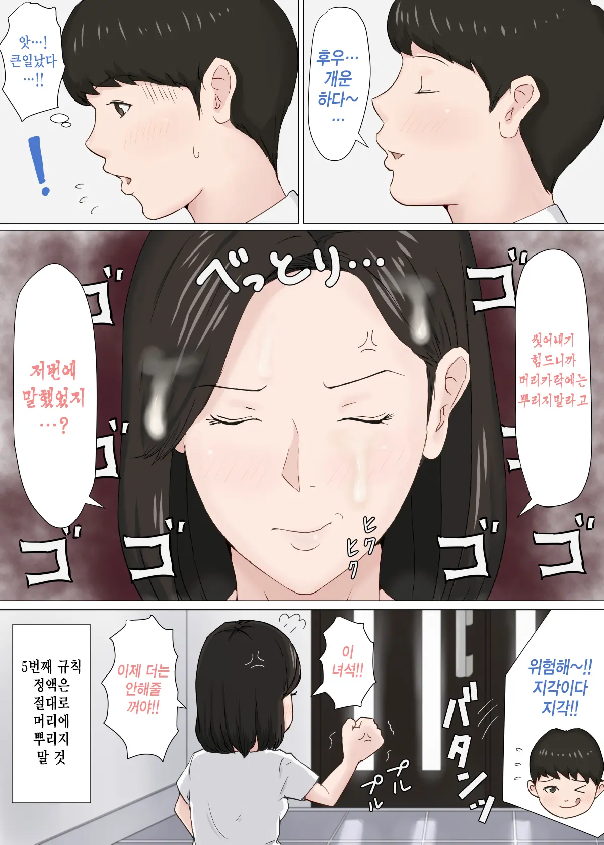 Kaa-San Janakya Dame Nanda!! 1~6