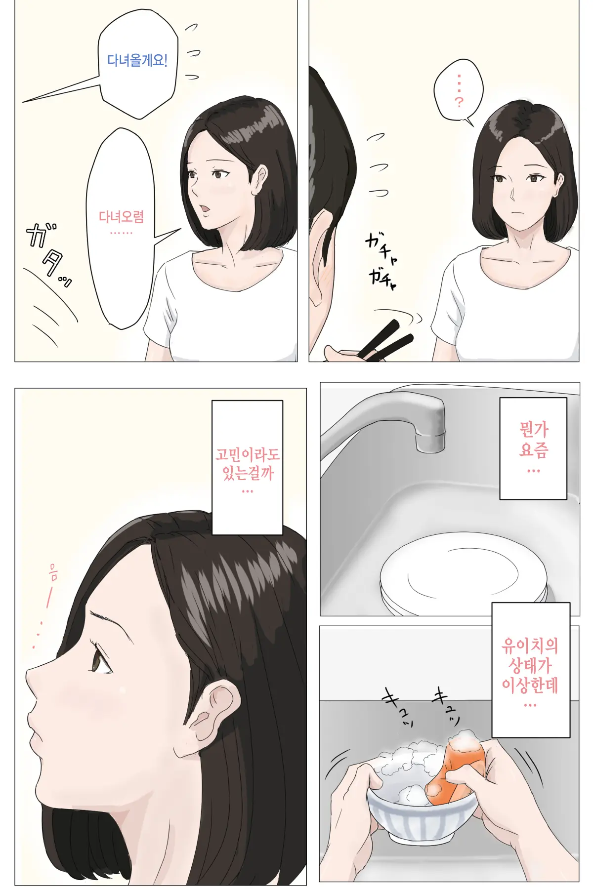 Kaa-San Janakya Dame Nanda!! 1~6