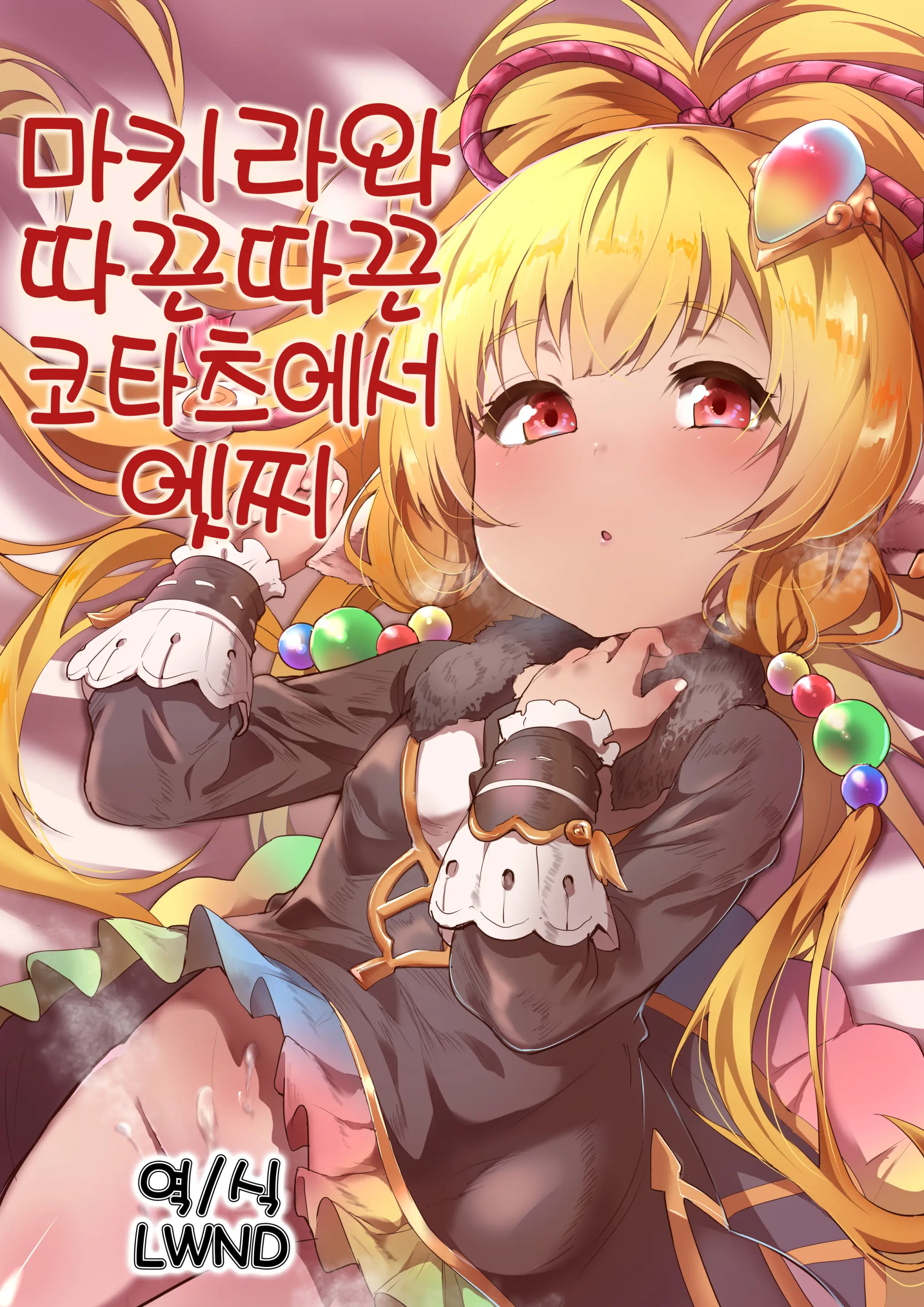 Makira To Nukunuku Okota De Ecchi | 미카라와 따끈따끈 코타츠에서 엣찌