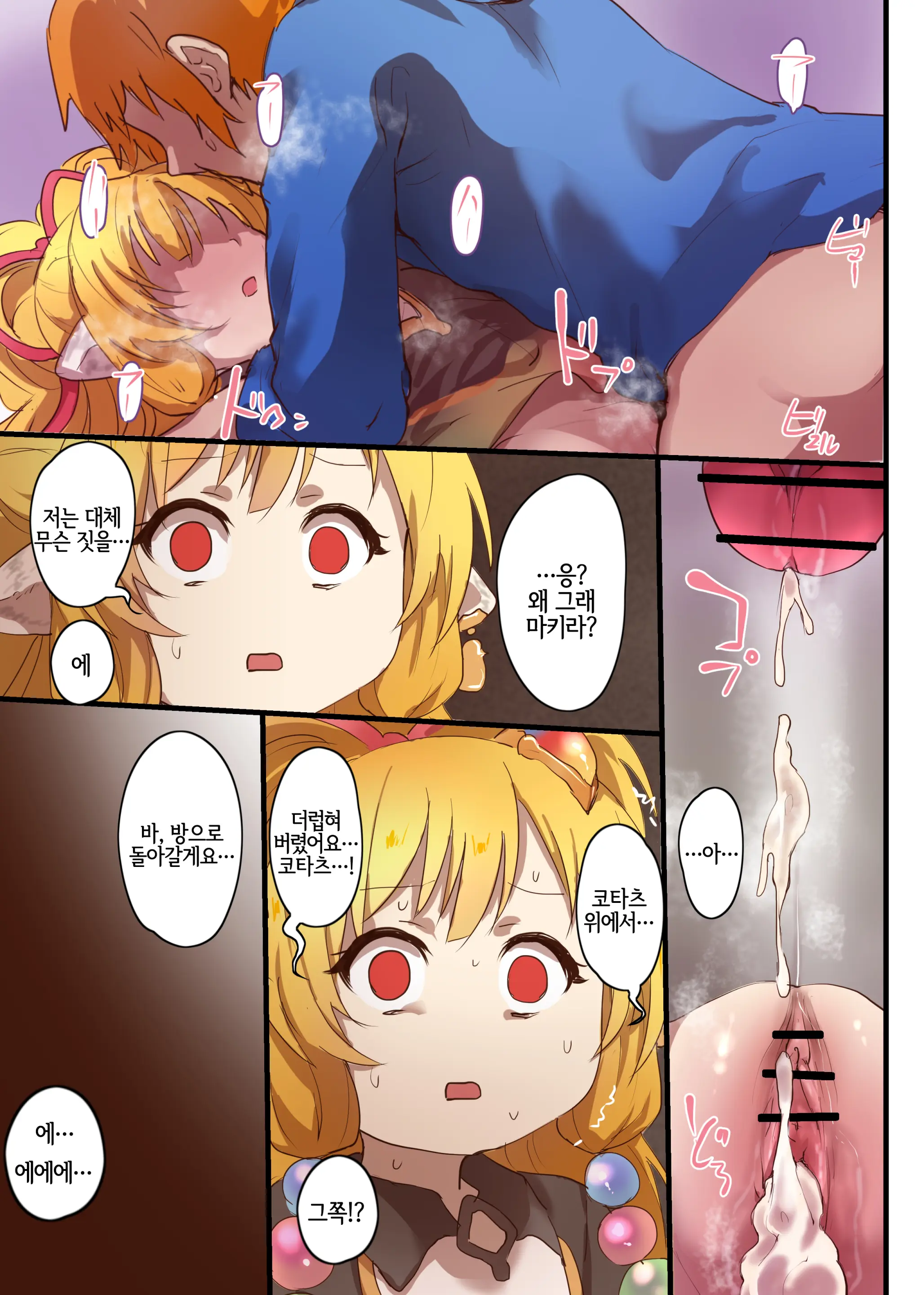 Makira To Nukunuku Okota De Ecchi | 미카라와 따끈따끈 코타츠에서 엣찌