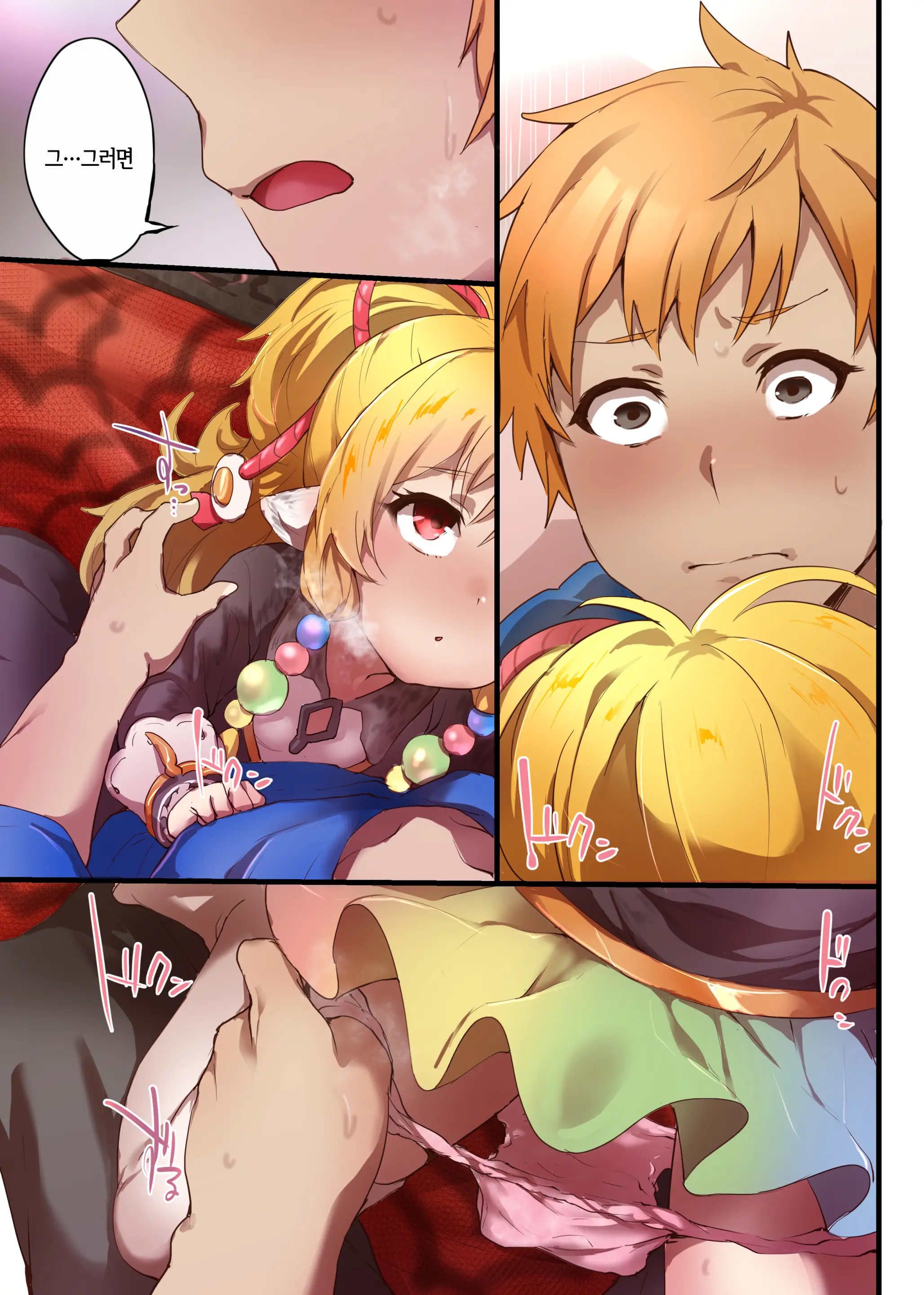 Makira To Nukunuku Okota De Ecchi | 미카라와 따끈따끈 코타츠에서 엣찌