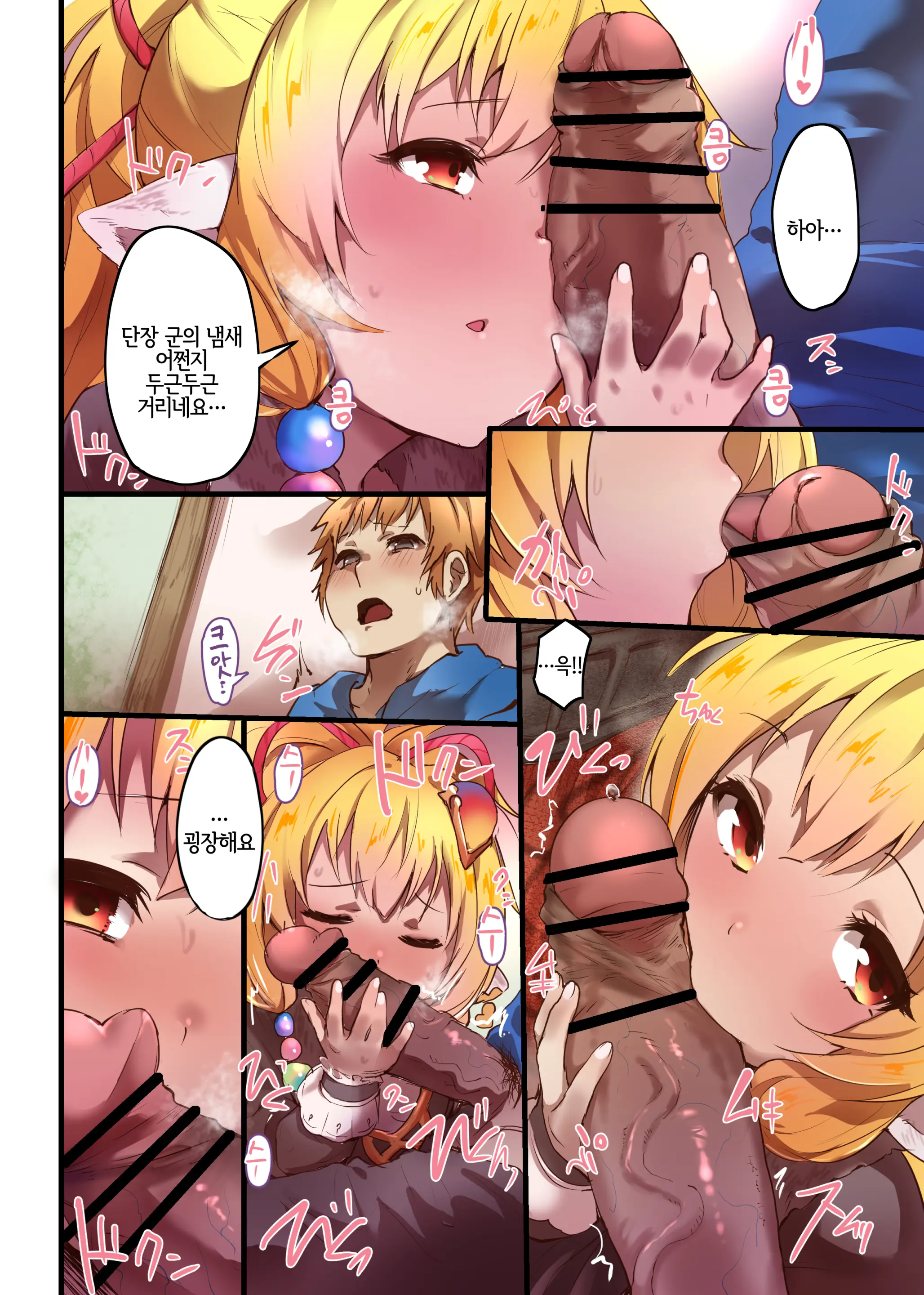 Makira To Nukunuku Okota De Ecchi | 미카라와 따끈따끈 코타츠에서 엣찌