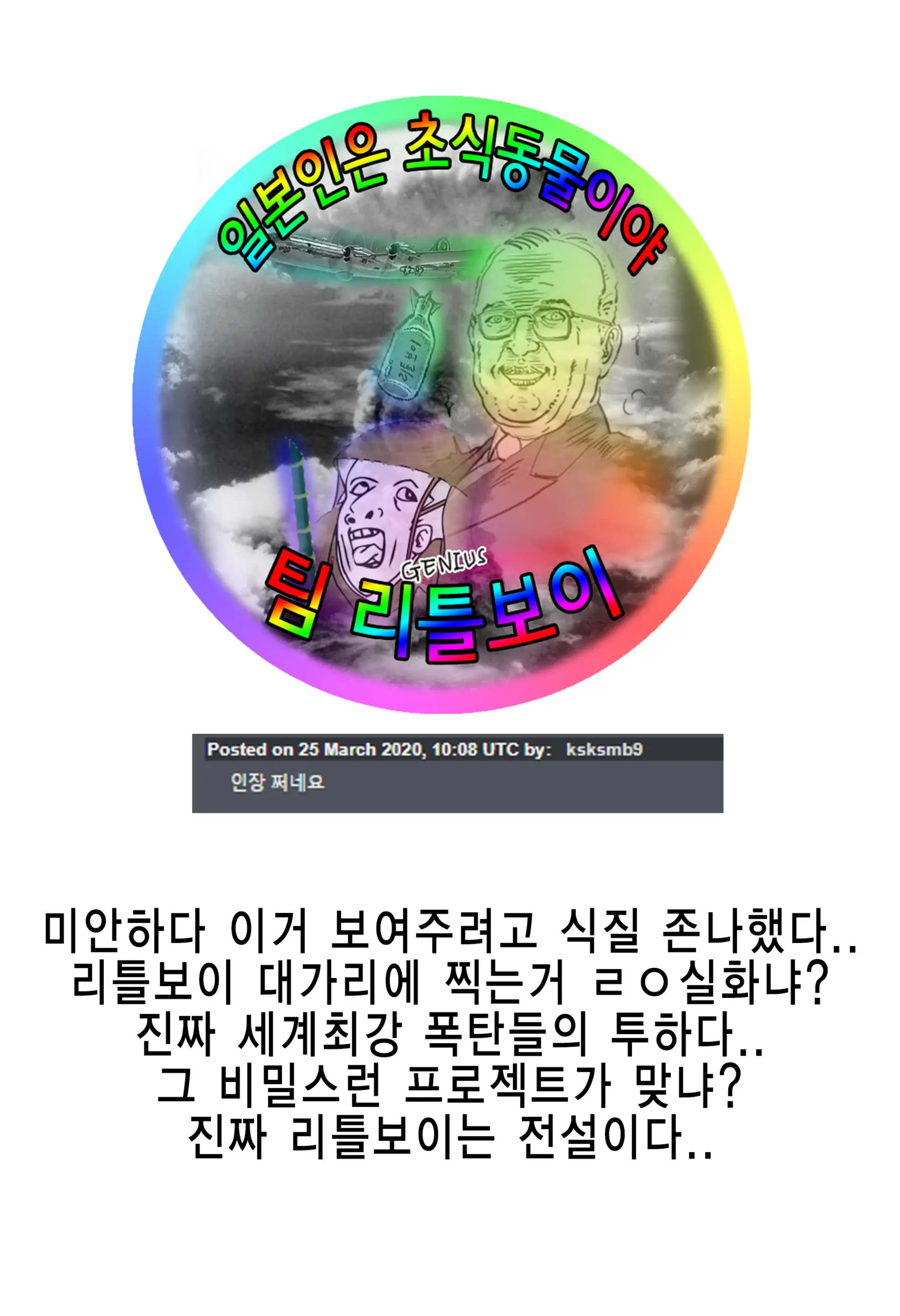 Honnou - Instinct III Hole Power!! | 본능 3
