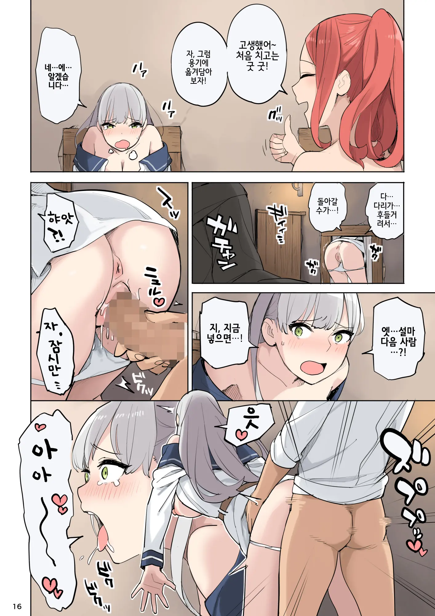 Mahouyaku No Zairyou | 마법약 재료