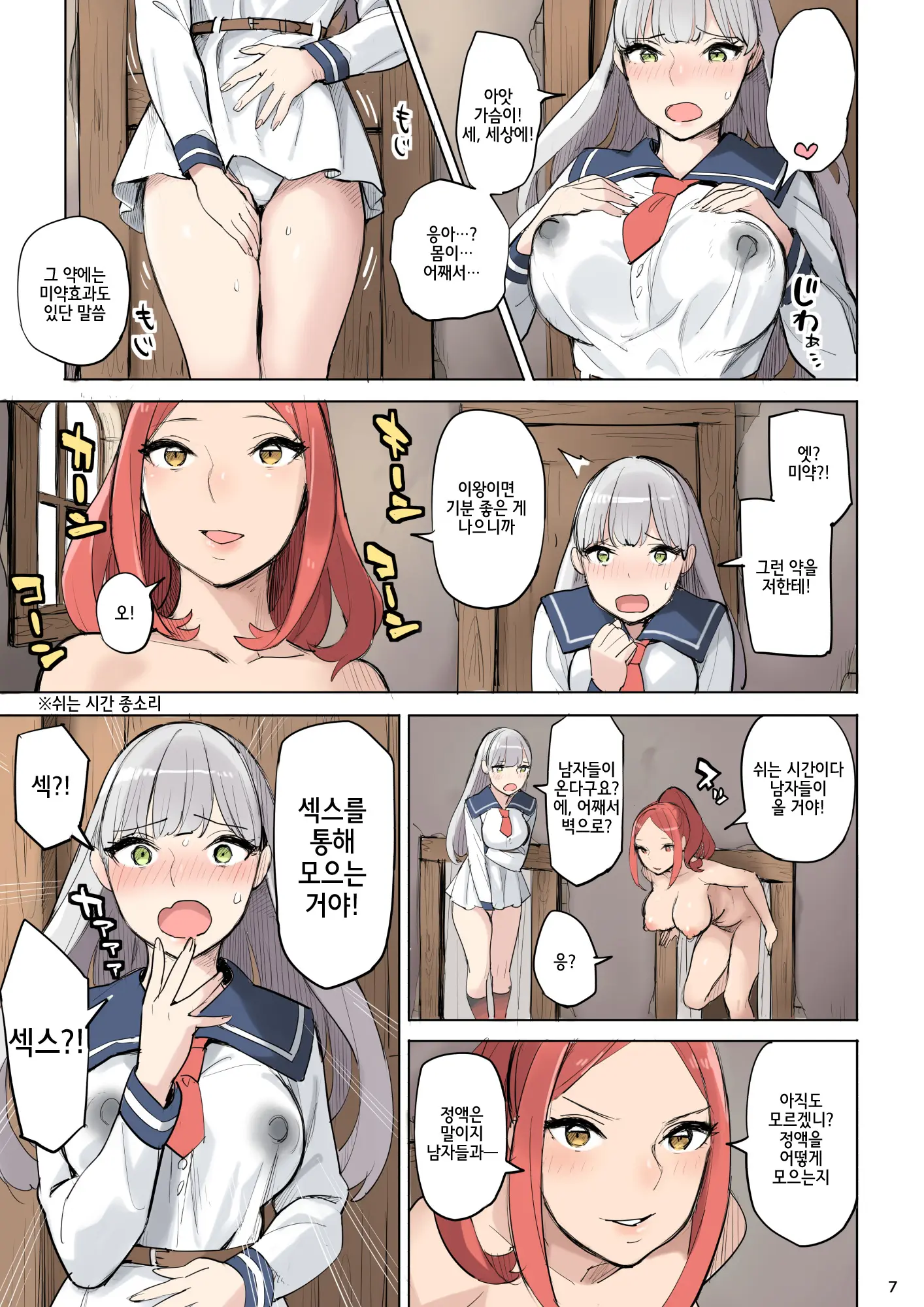Mahouyaku No Zairyou | 마법약 재료