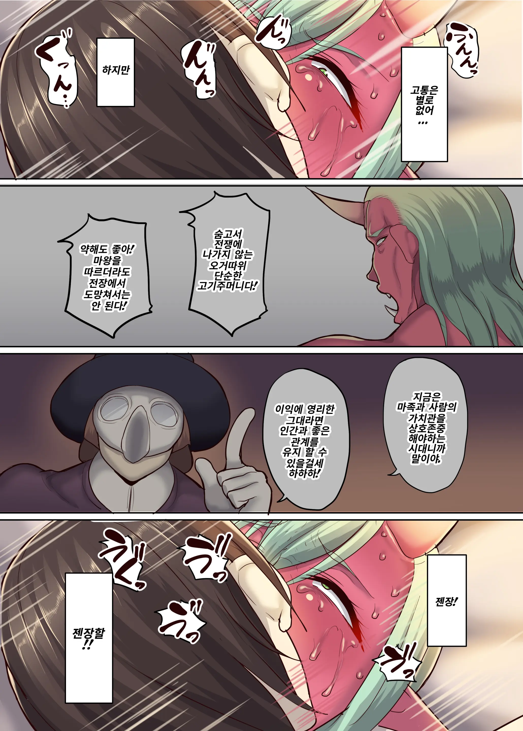 Dorei Ogre No Ningen Shakai Kengaku | 노예 오거의 인간 생활 견학!