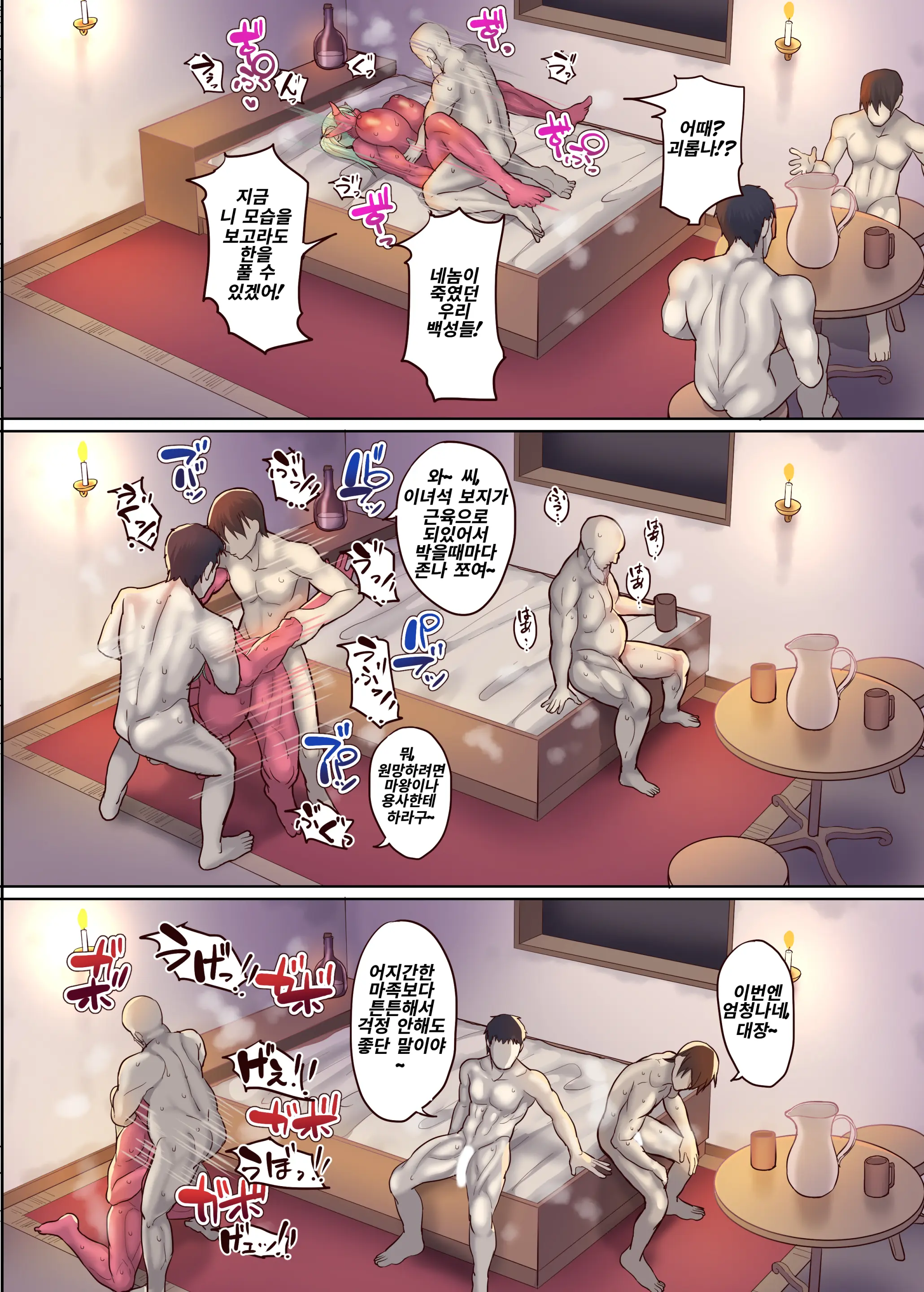 Dorei Ogre No Ningen Shakai Kengaku | 노예 오거의 인간 생활 견학!