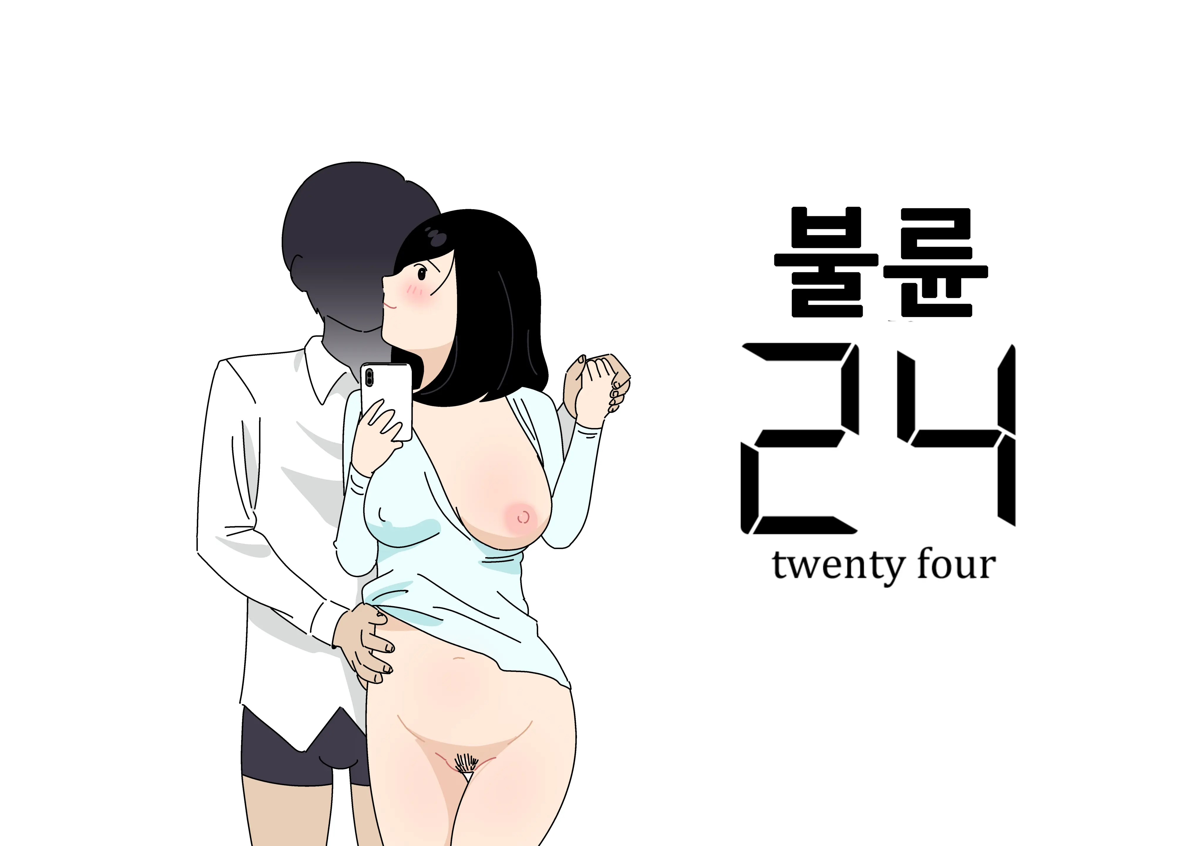 Furin 24 | 불륜 24