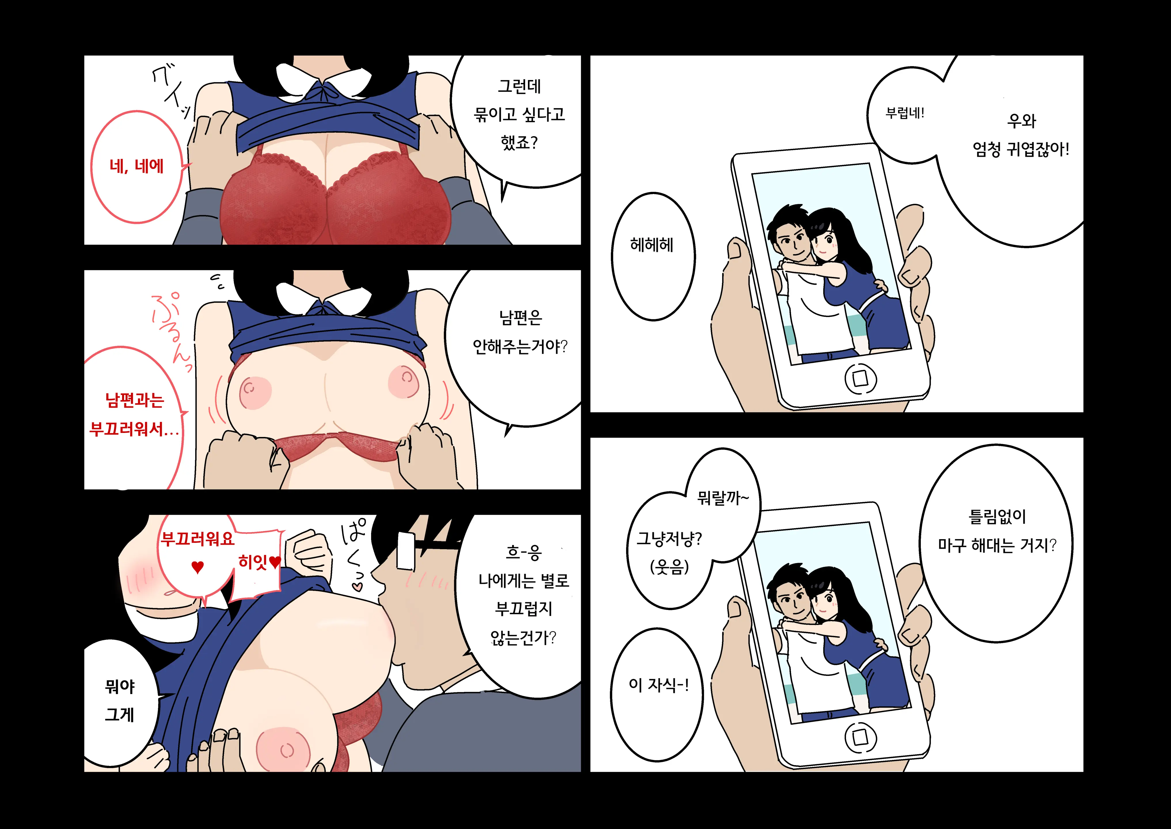Furin 24 | 불륜 24
