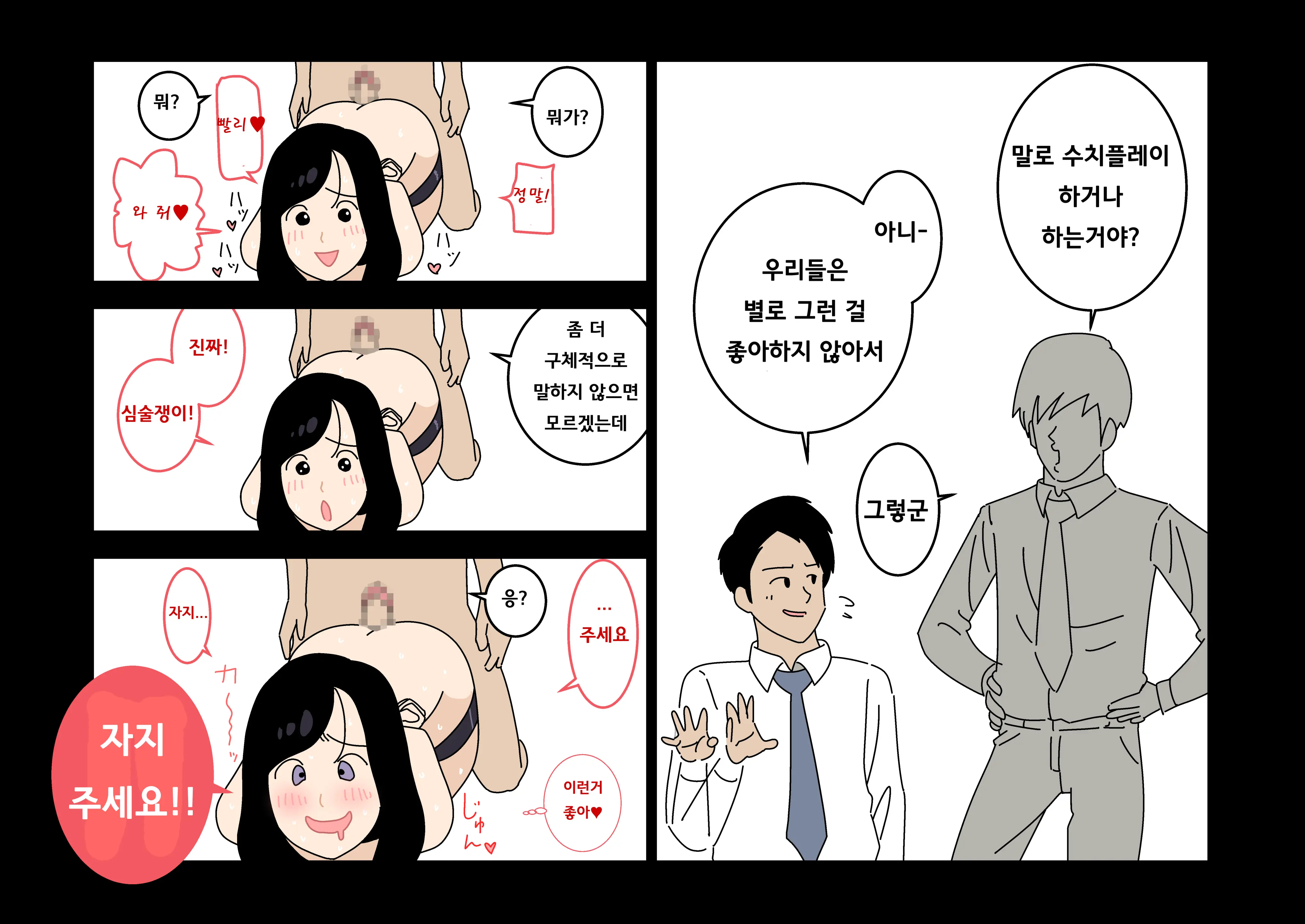Furin 24 | 불륜 24
