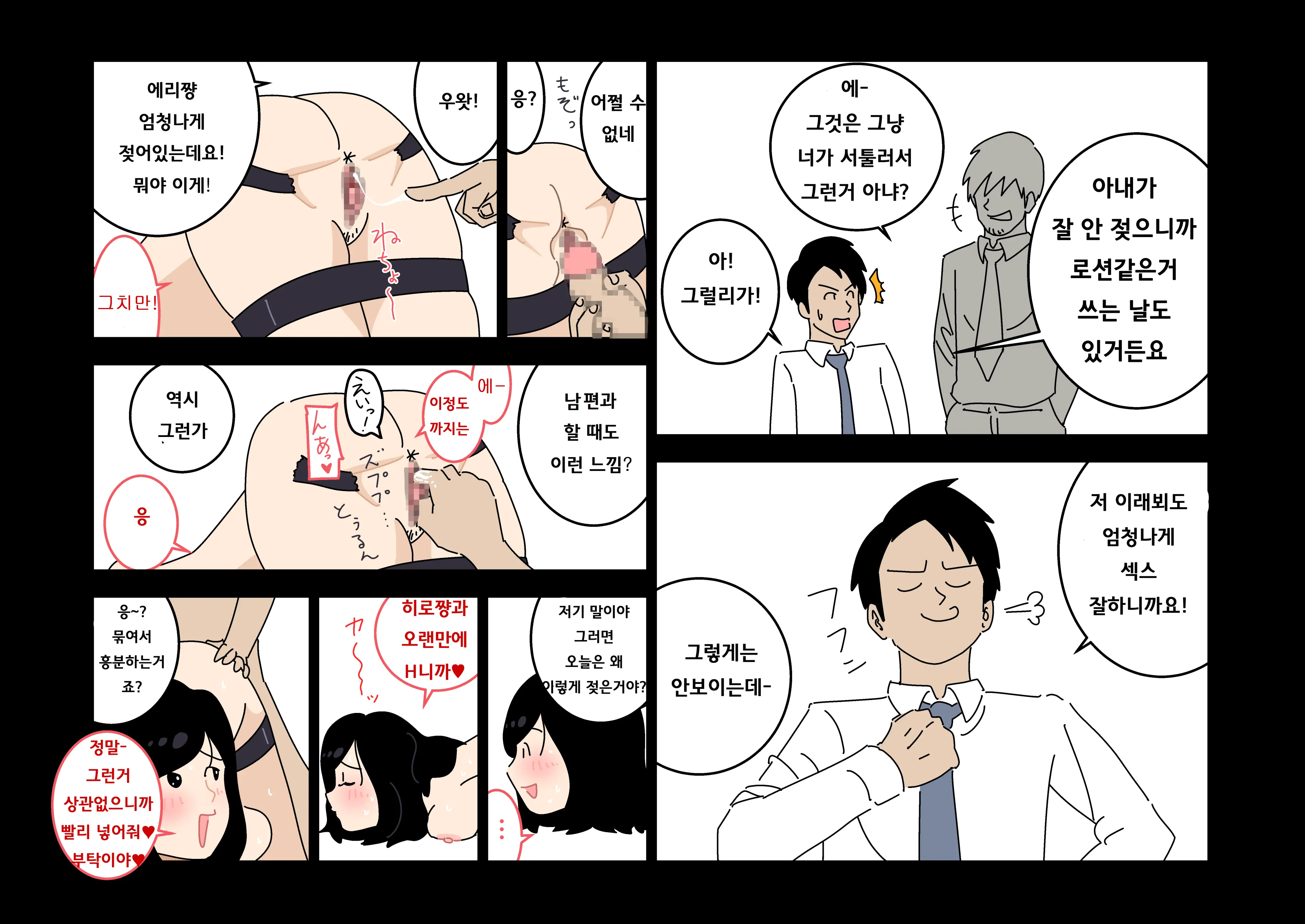 Furin 24 | 불륜 24