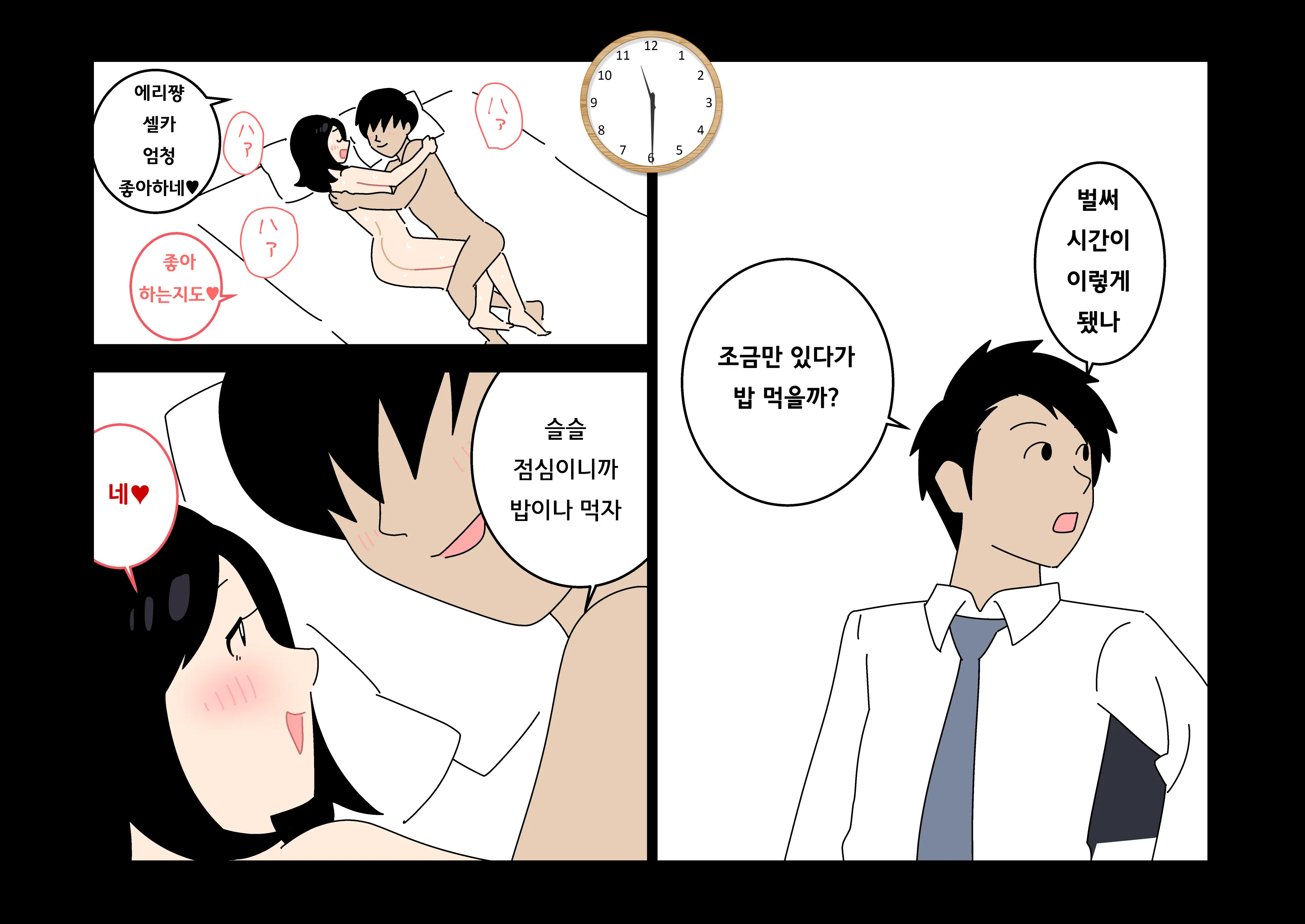 Furin 24 | 불륜 24